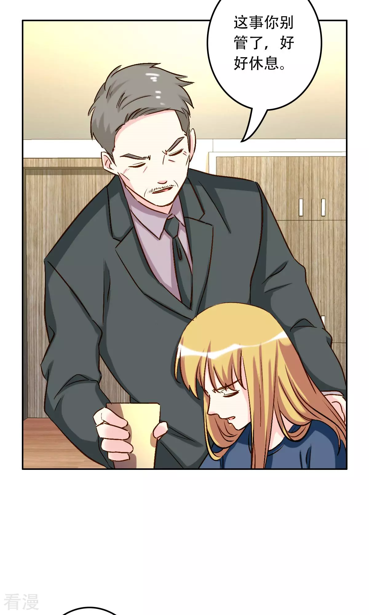 《心机总裁是替身》第55话 第13页