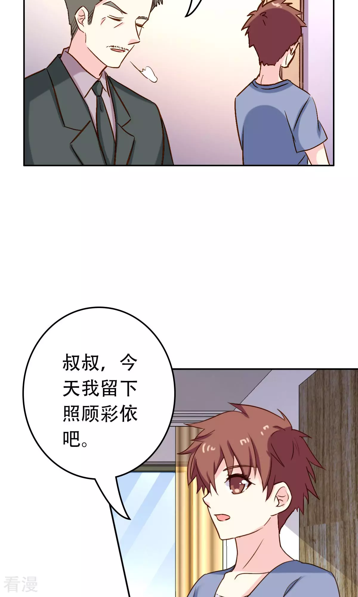《心机总裁是替身》第55话 第19页