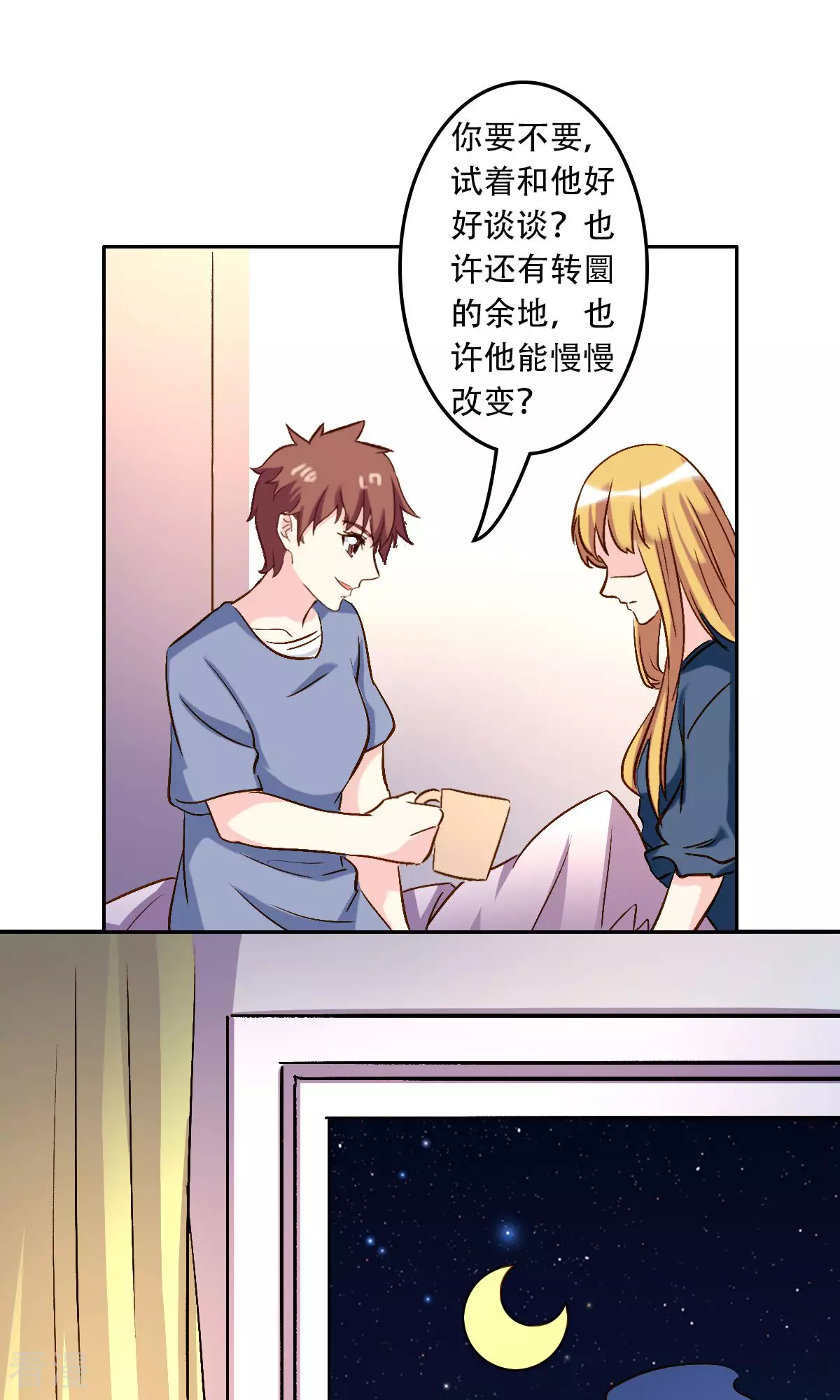 《心机总裁是替身》第55话 第27页