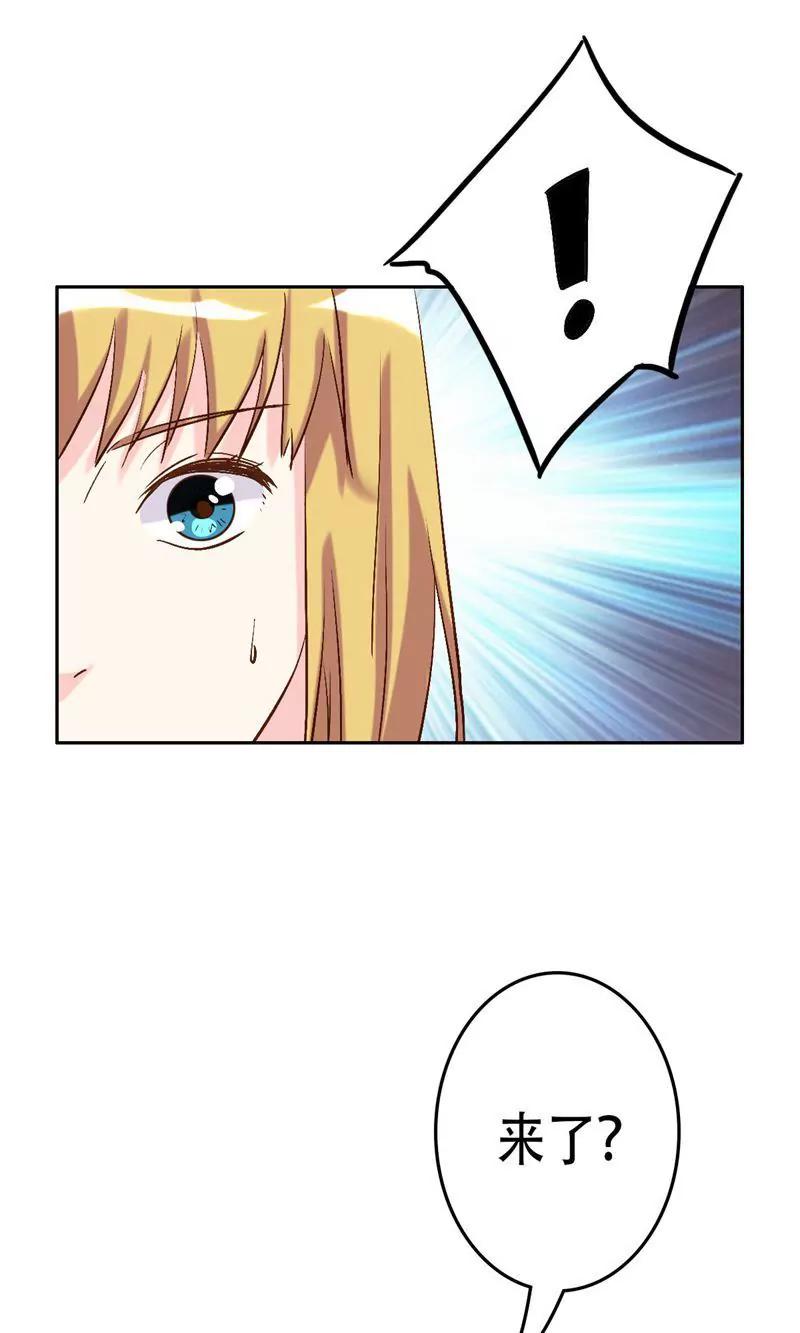 《心机总裁是替身》第53话 第17页