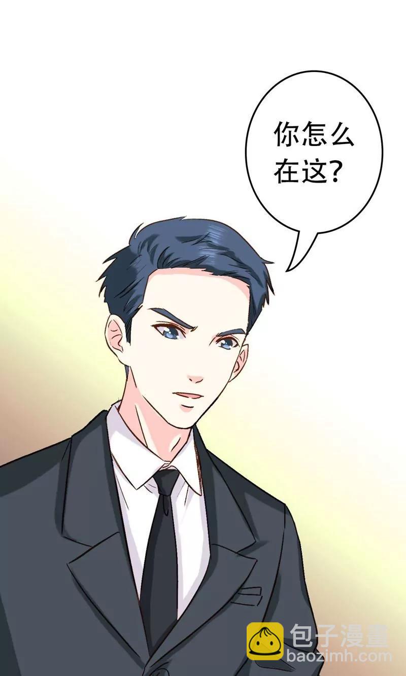 《心机总裁是替身》第53话 第28页