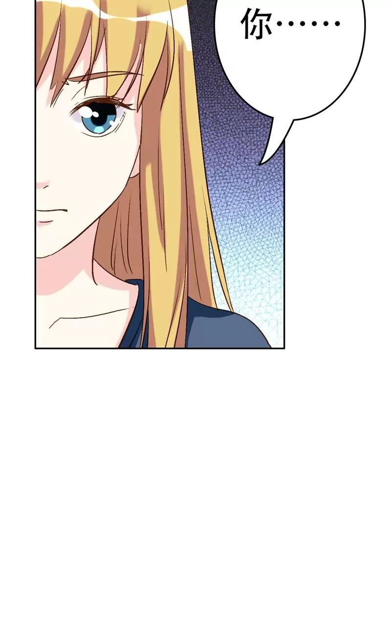 《心机总裁是替身》第53话 第30页
