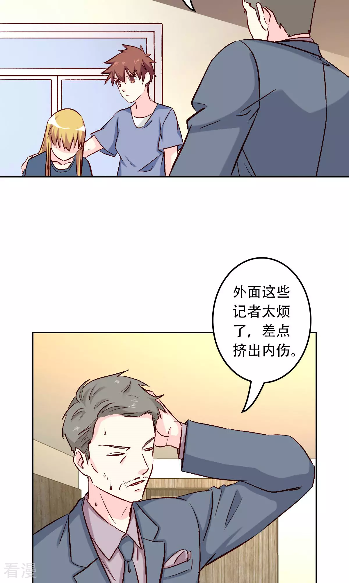《心机总裁是替身》第56话 第14页