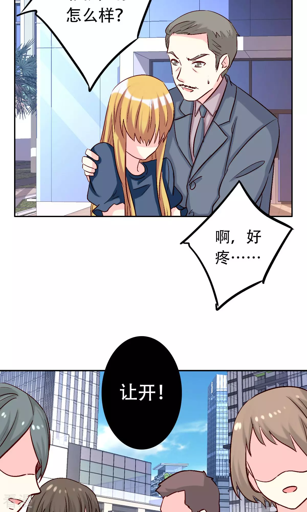 《心机总裁是替身》第56话 第28页