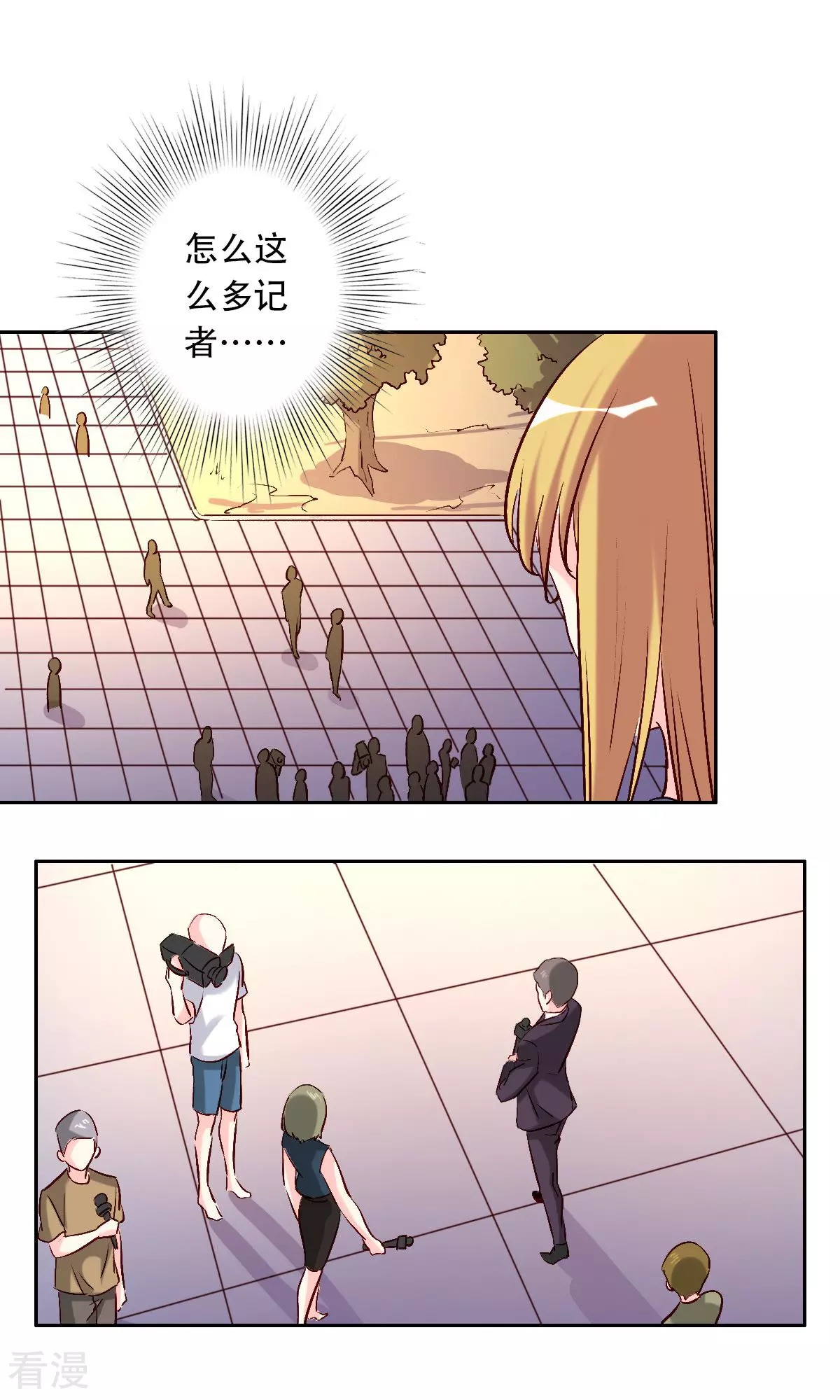 《心机总裁是替身》第56话 第6页