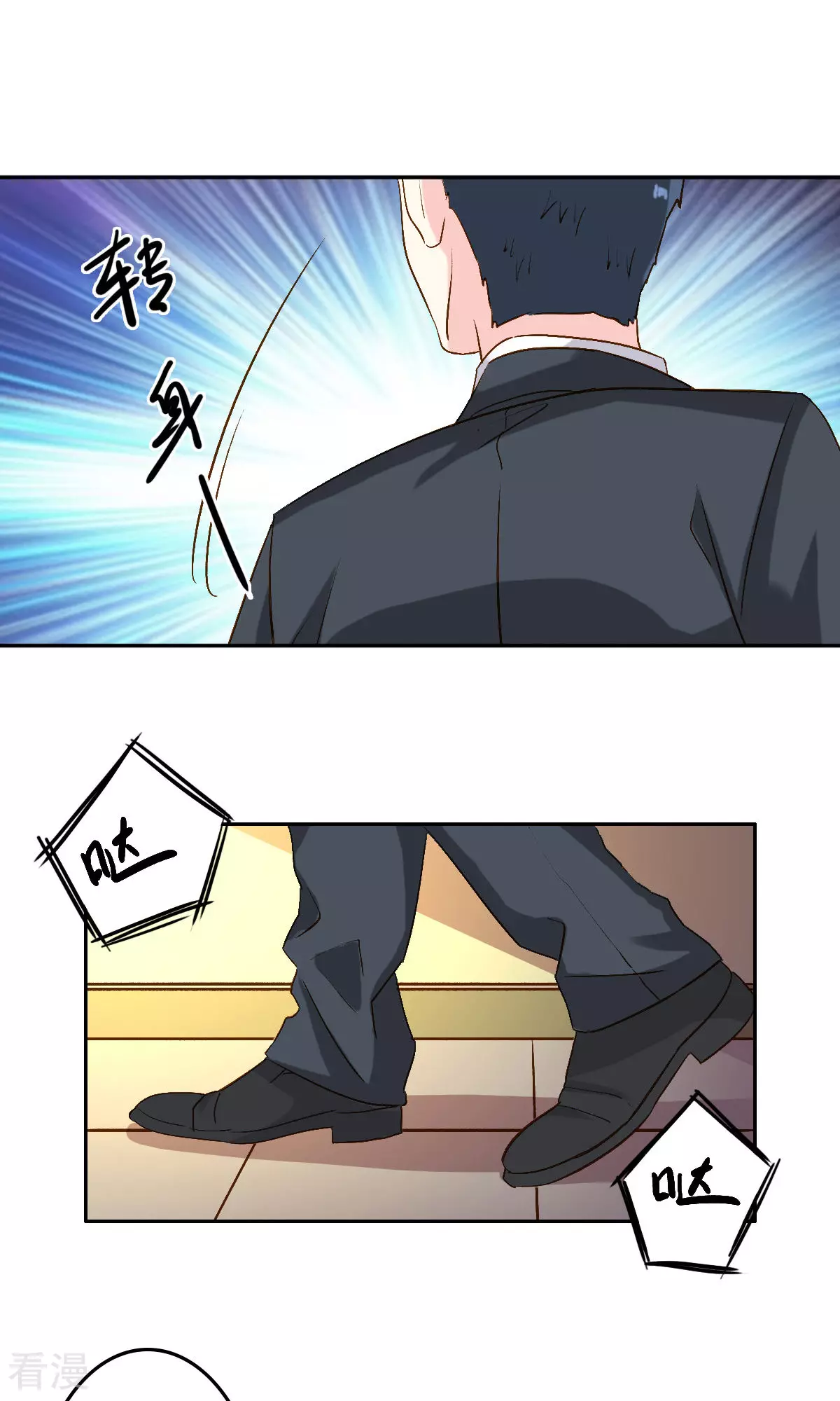 《心机总裁是替身》第58话 第22页