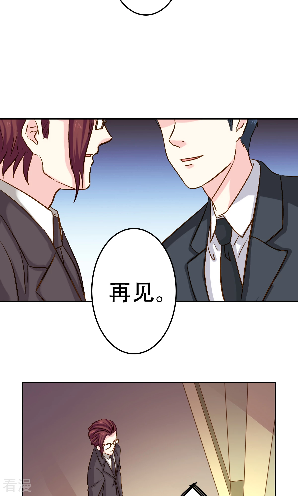 《心机总裁是替身》第58话 第24页