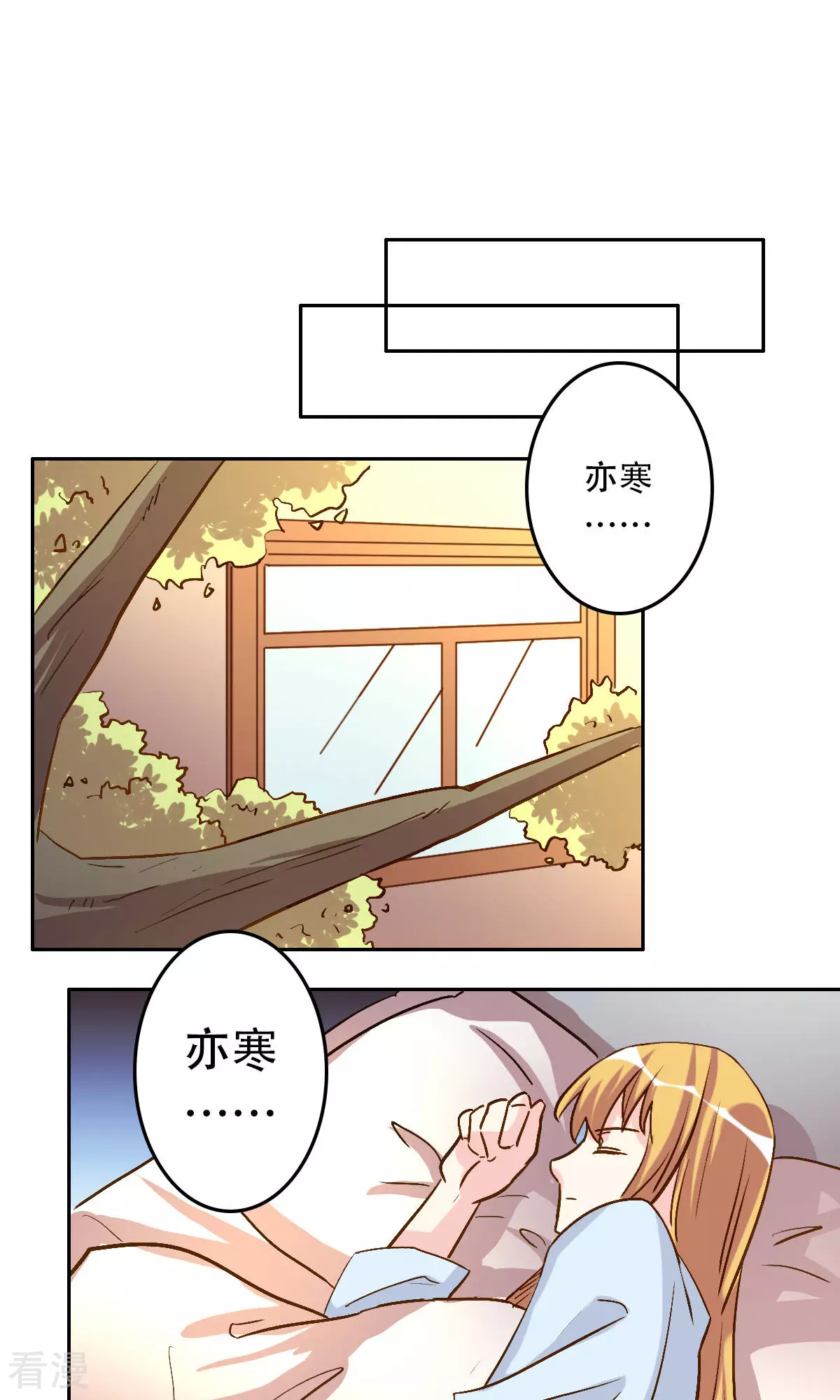 《心机总裁是替身》第58话 第28页