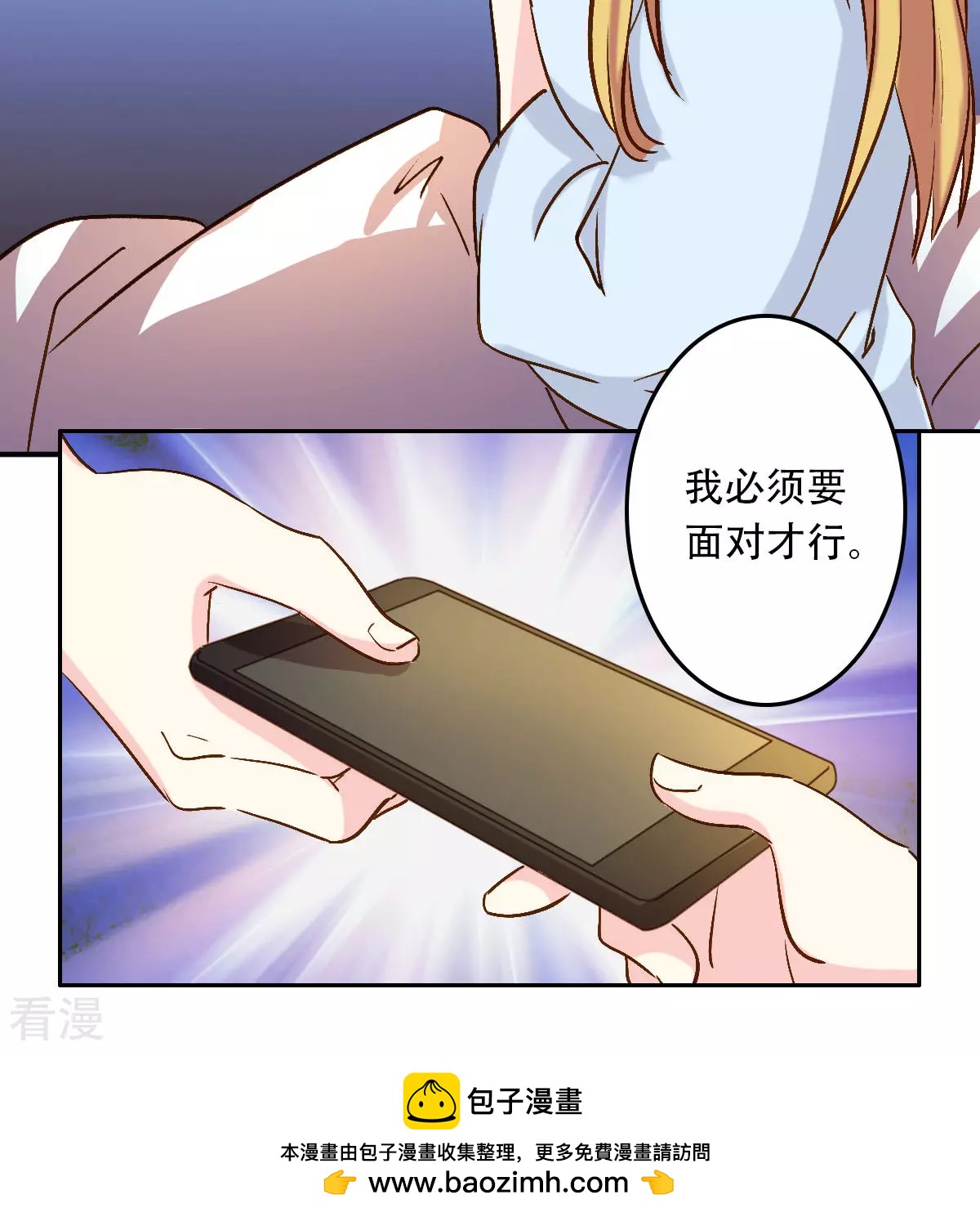 《心机总裁是替身》第58话 第34页