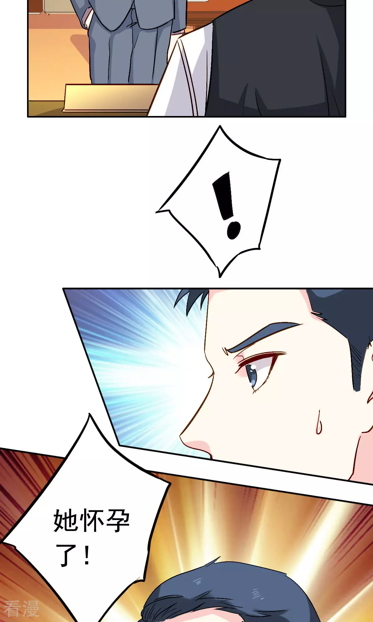 《心机总裁是替身》第58话 第6页