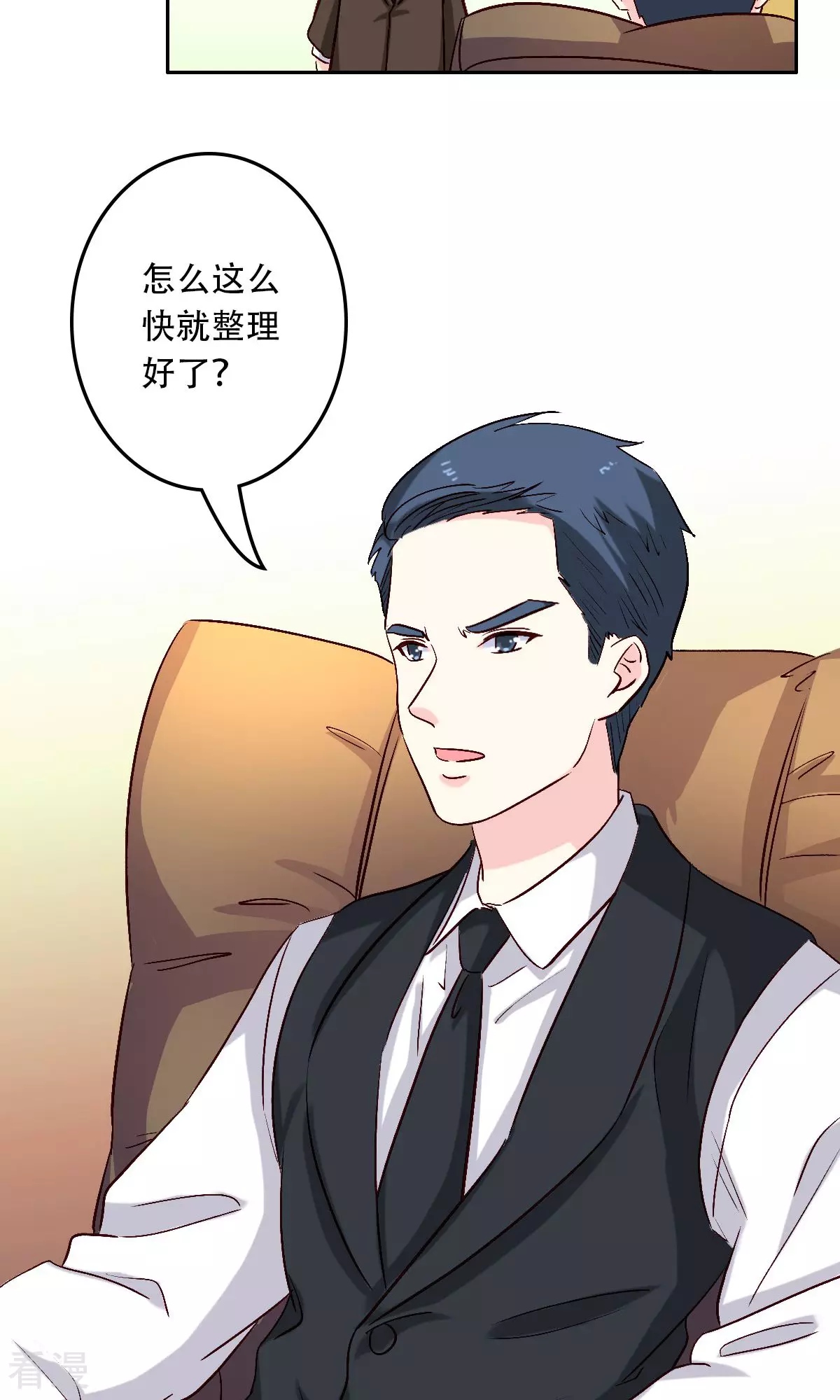 《心机总裁是替身》第60话 第13页