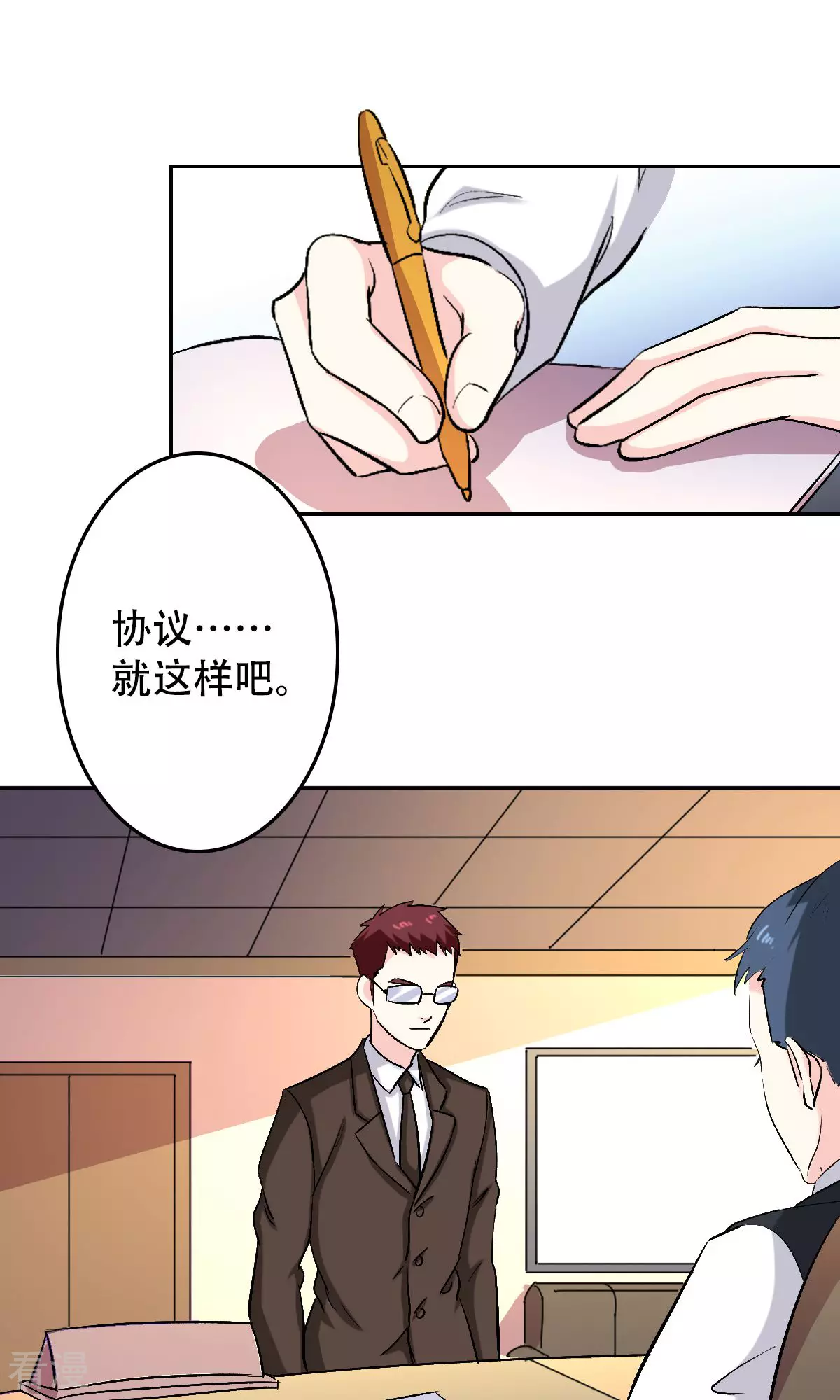 《心机总裁是替身》第60话 第24页