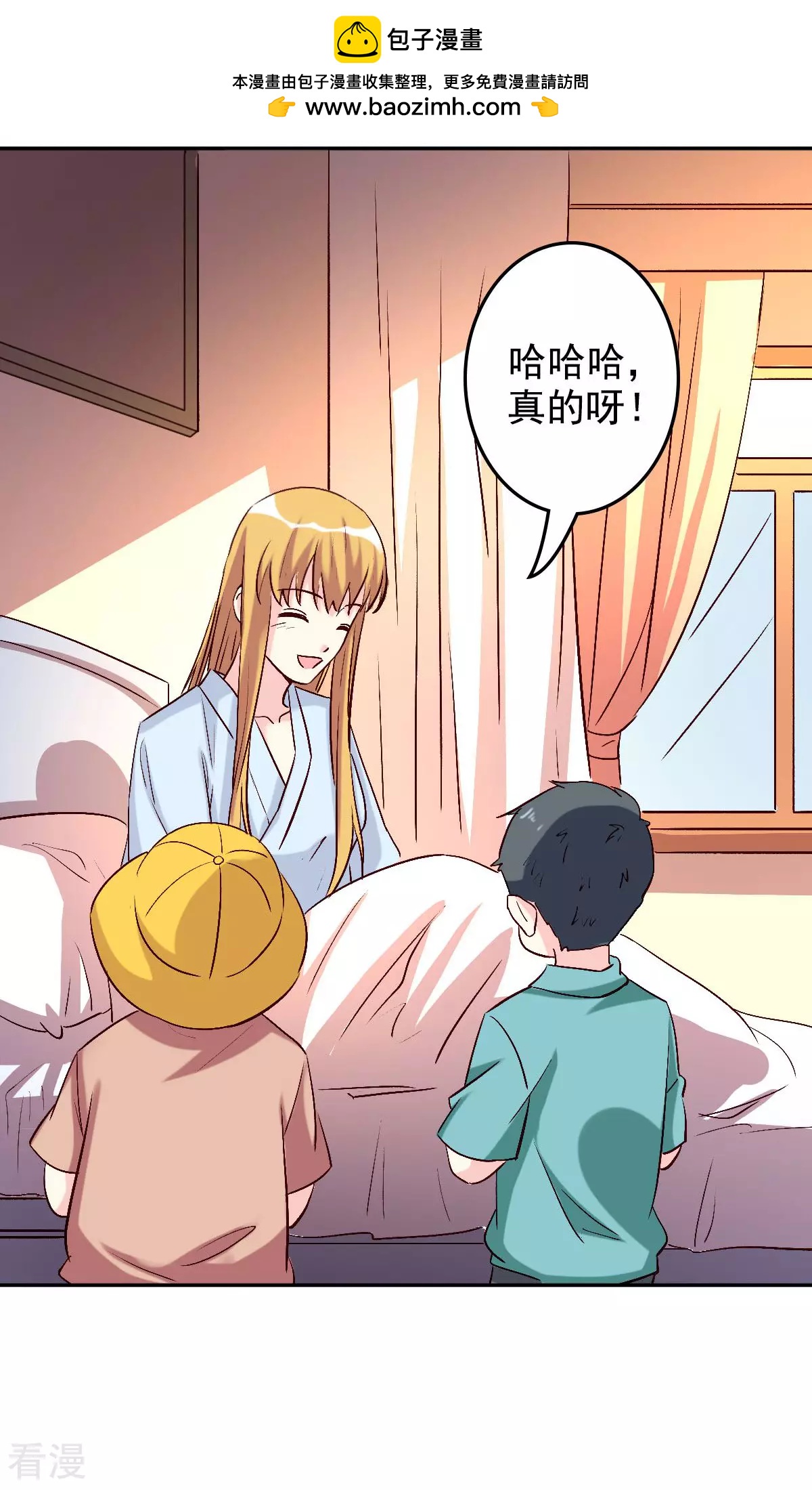 《心机总裁是替身》第60话 第2页