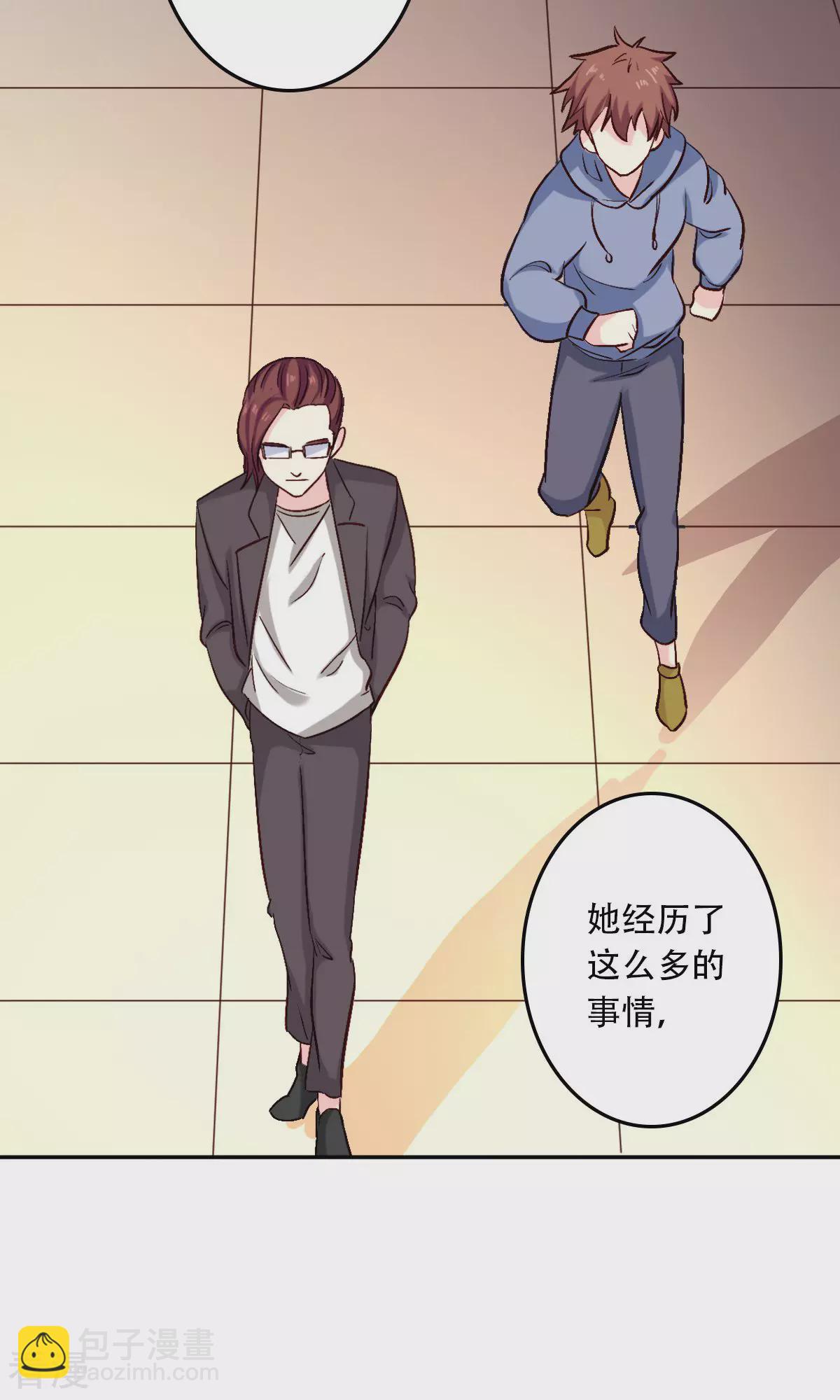 《心机总裁是替身》第60话 第8页