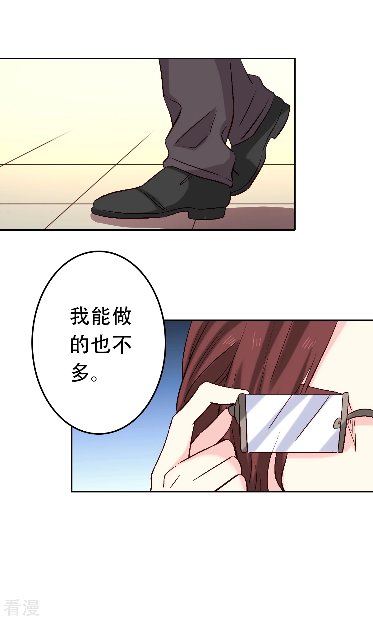 《心机总裁是替身》第60话 第9页
