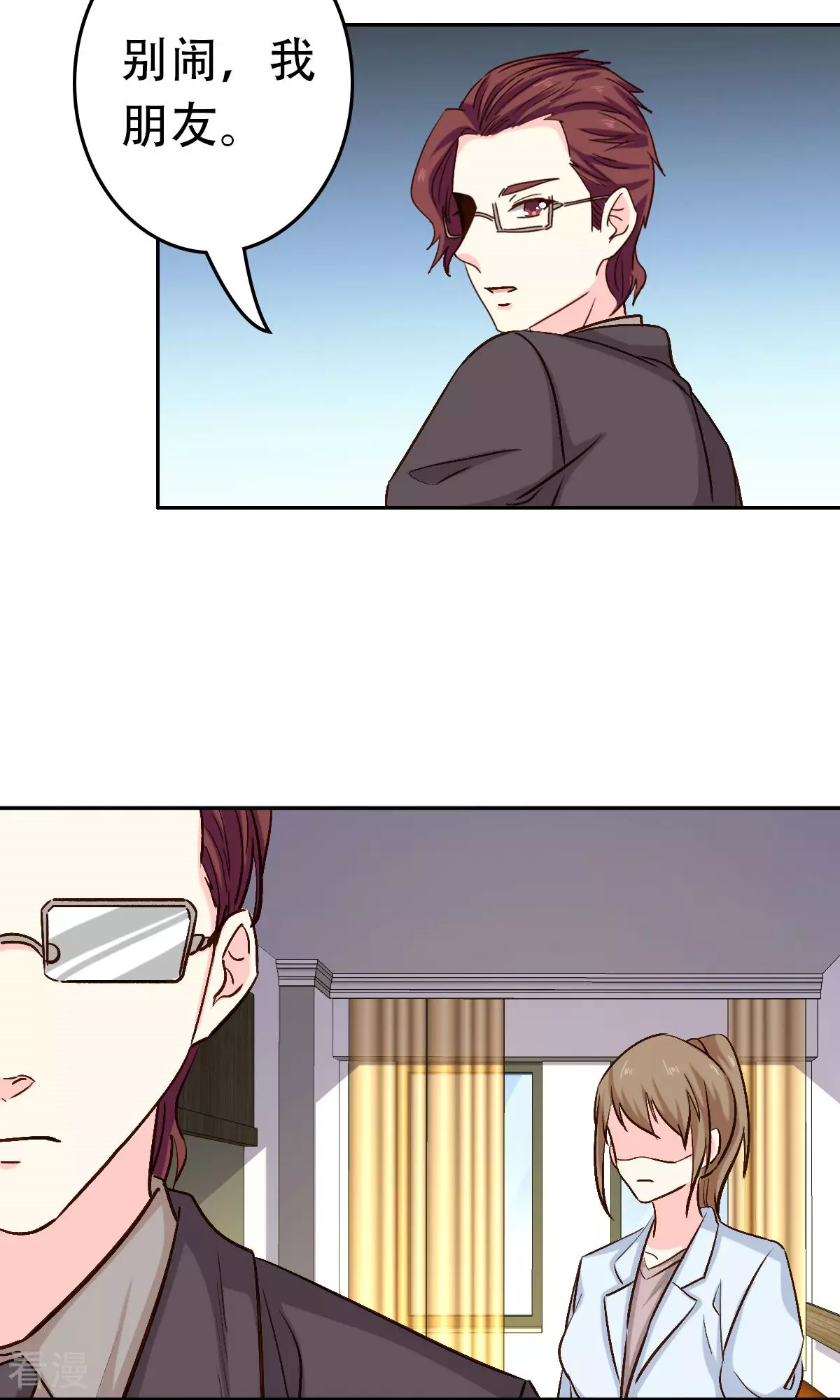 《心机总裁是替身》第57话 第15页