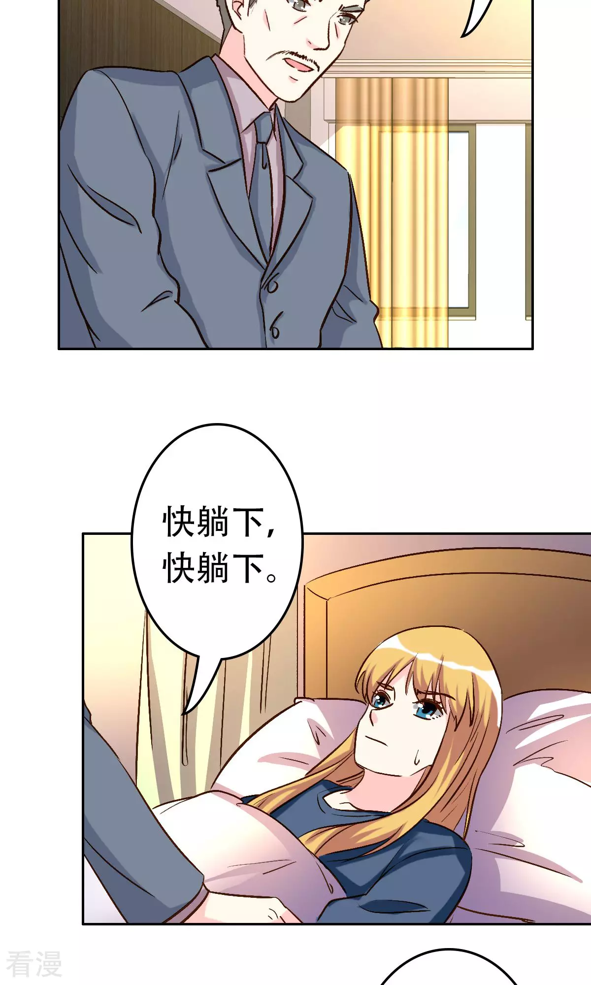 《心机总裁是替身》第57话 第20页