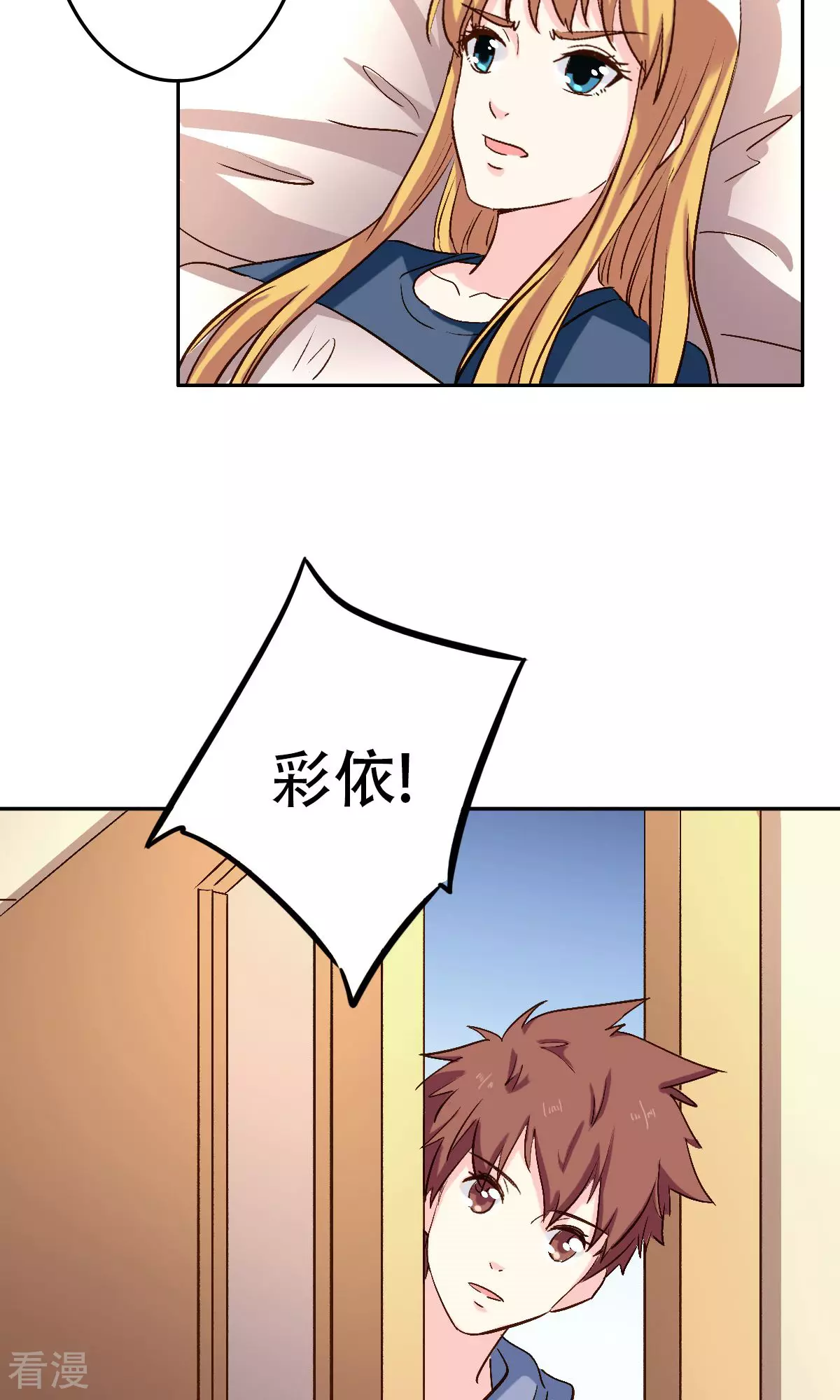 《心机总裁是替身》第57话 第24页