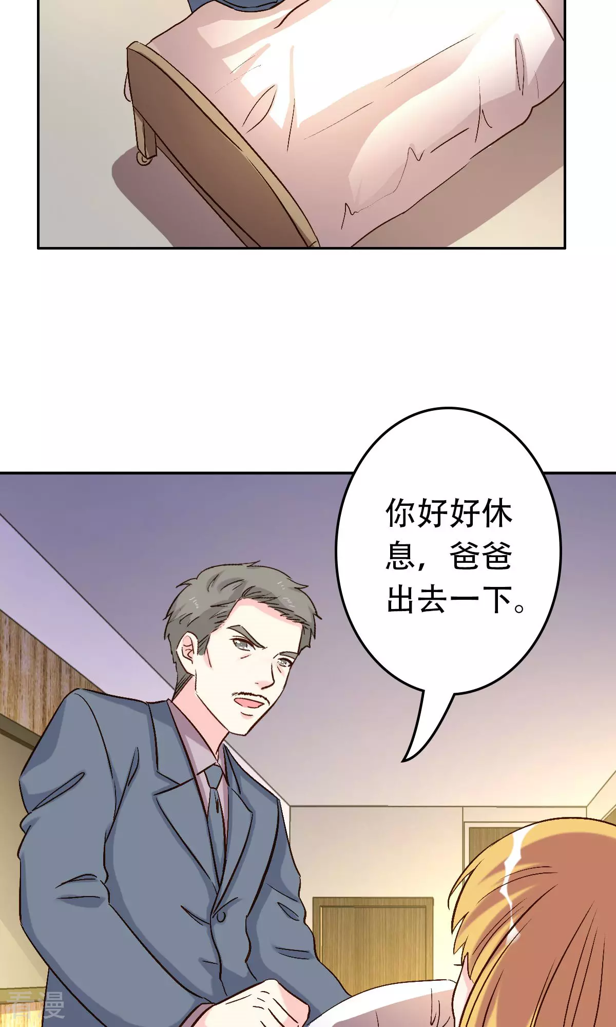 《心机总裁是替身》第57话 第26页