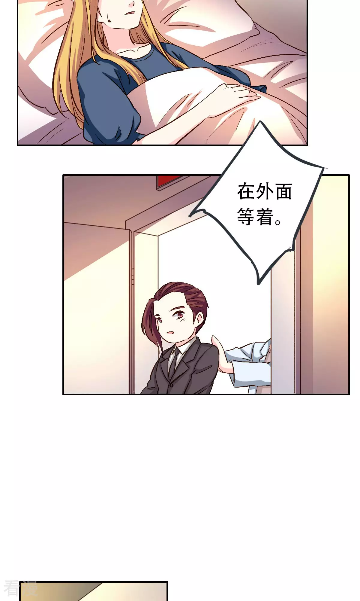 《心机总裁是替身》第57话 第6页