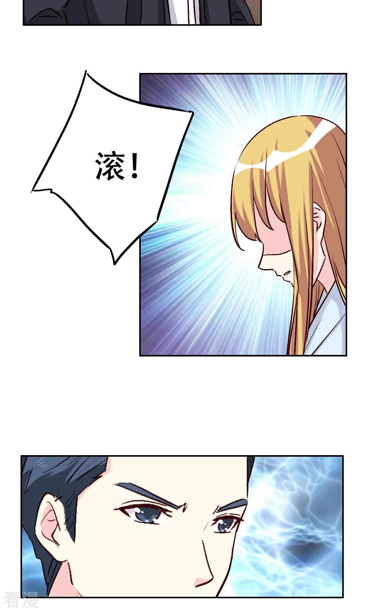 《心机总裁是替身》第59话 第11页