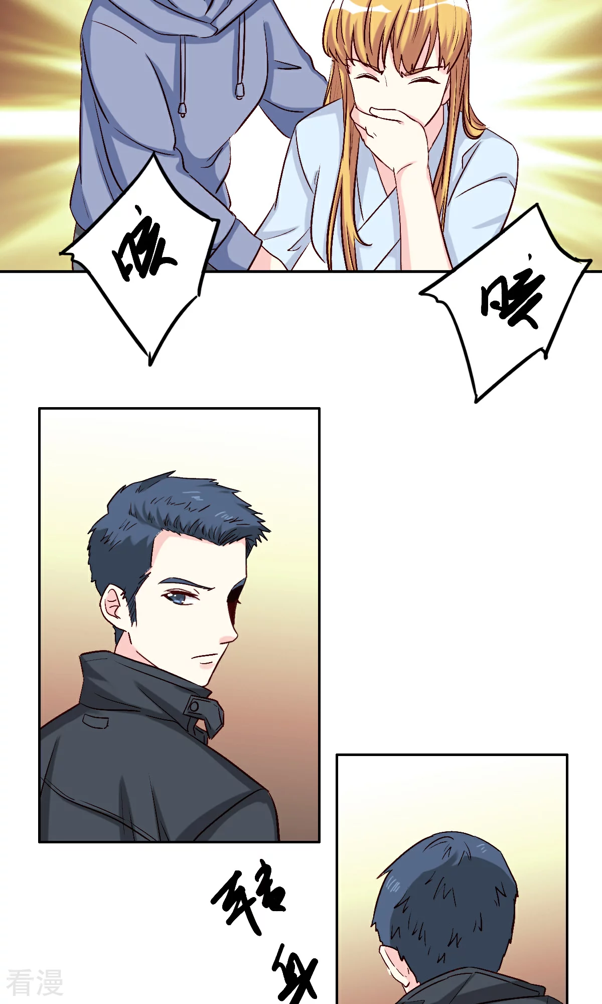 《心机总裁是替身》第59话 第13页