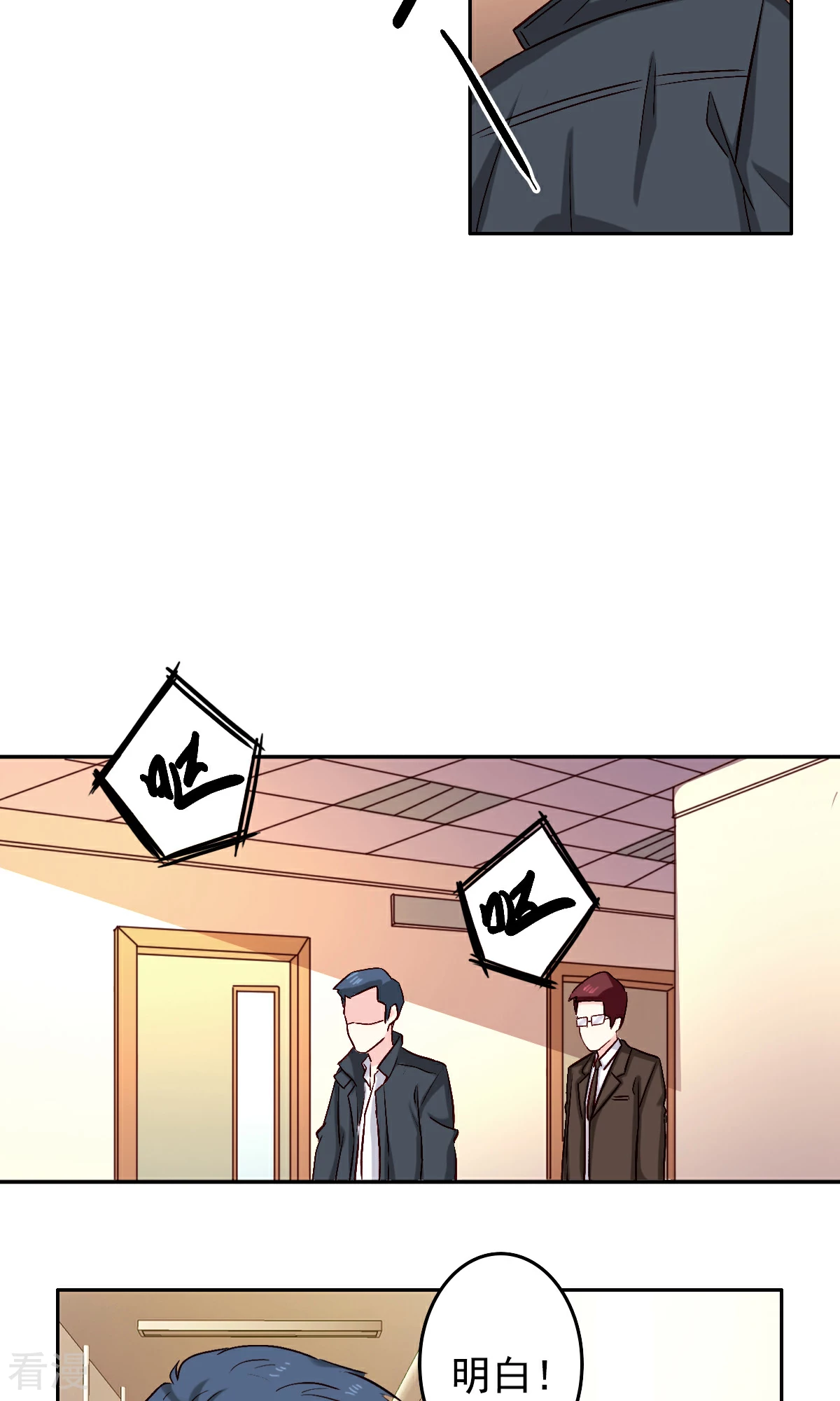 《心机总裁是替身》第59话 第14页