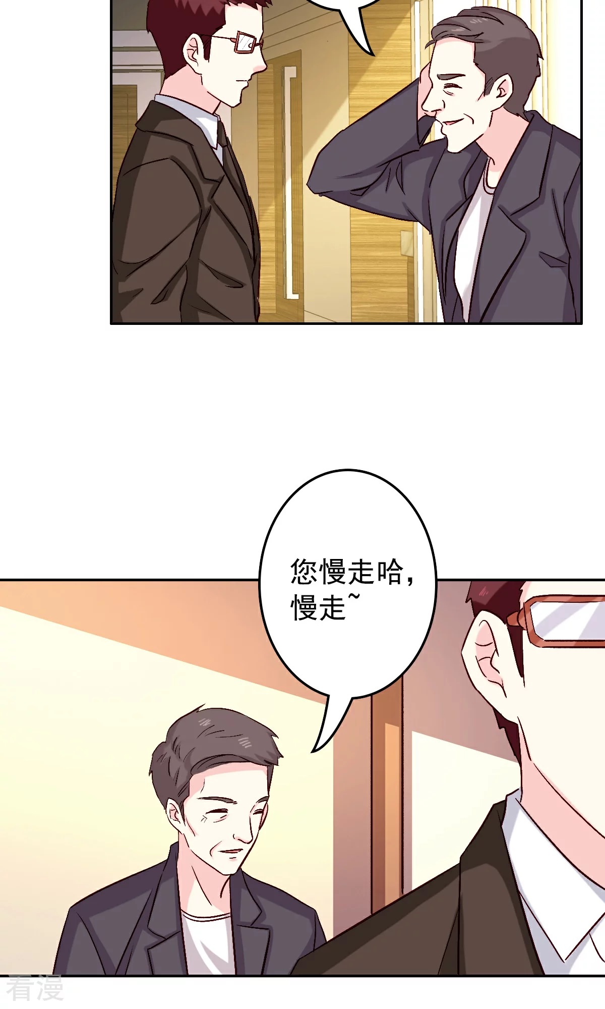 《心机总裁是替身》第59话 第16页