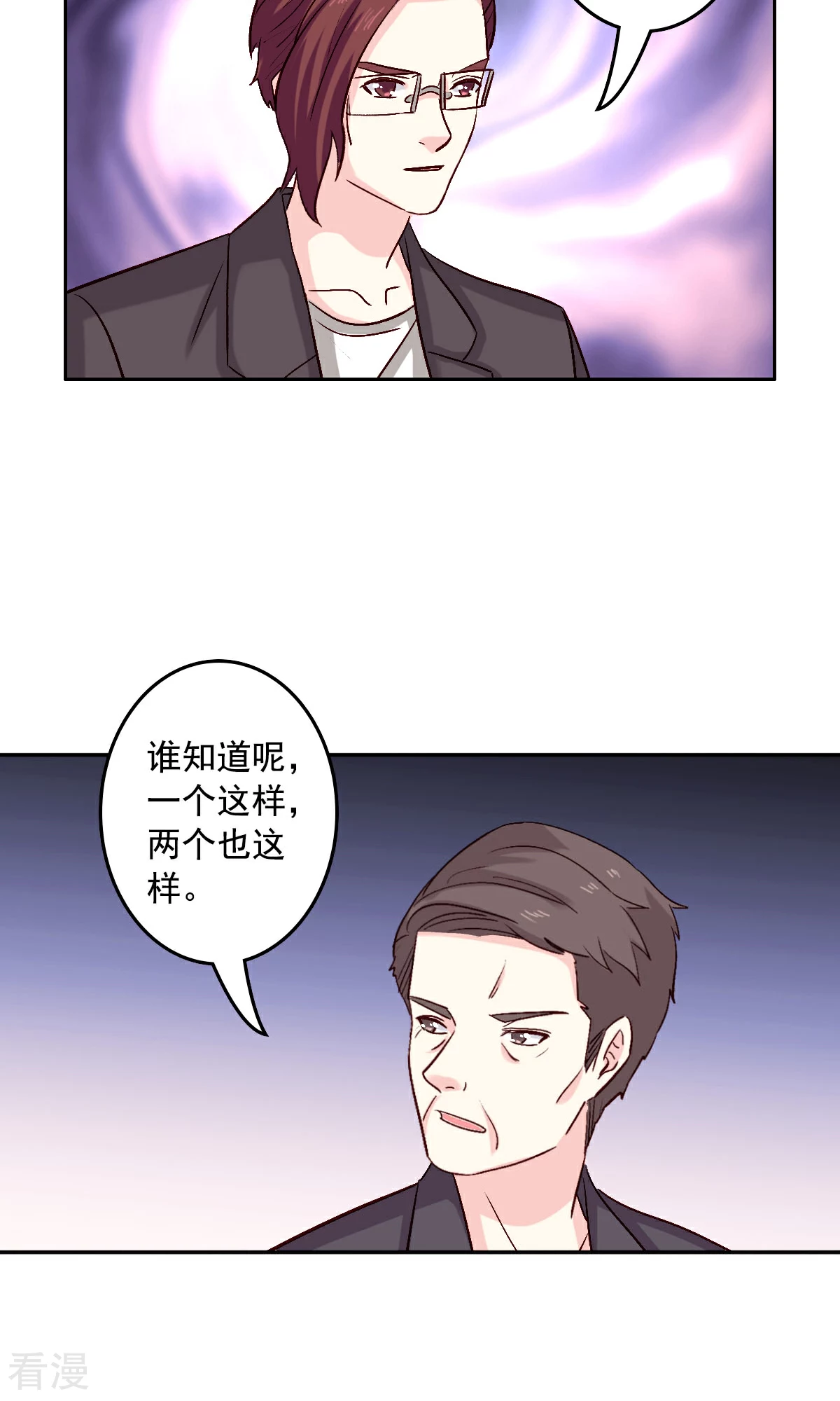 《心机总裁是替身》第59话 第19页