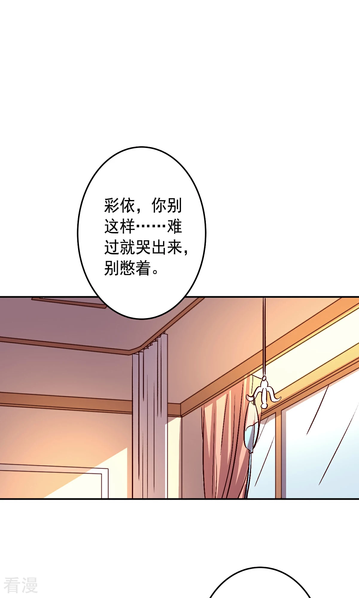 《心机总裁是替身》第59话 第20页