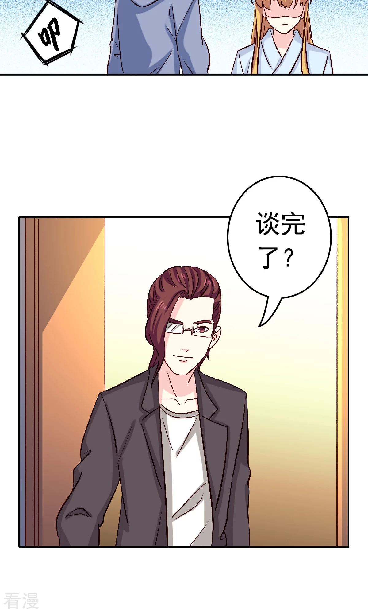 《心机总裁是替身》第59话 第22页