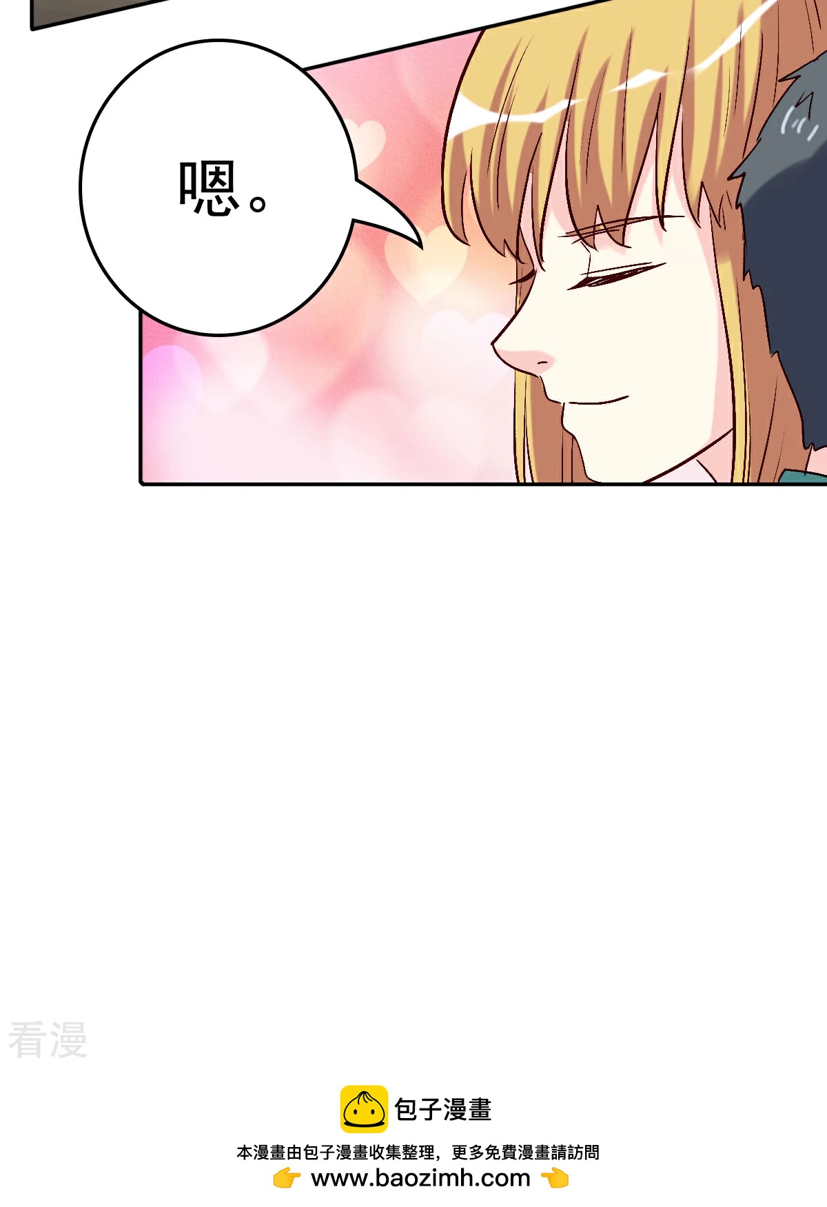 《心机总裁是替身》第59话 第28页