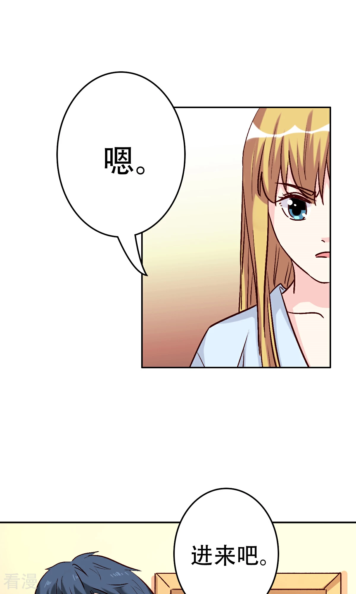《心机总裁是替身》第59话 第7页