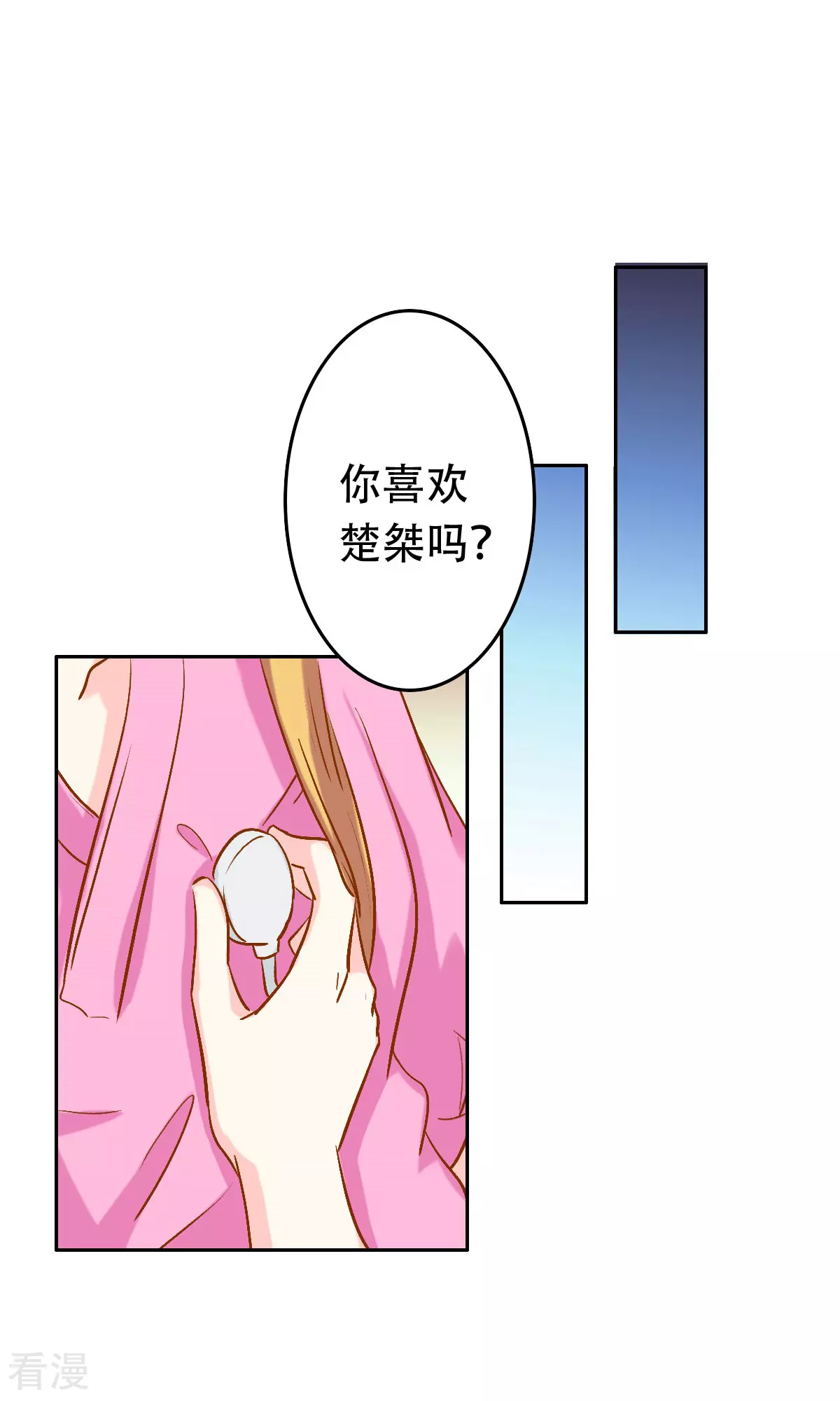 《心机总裁是替身》第62话 第16页