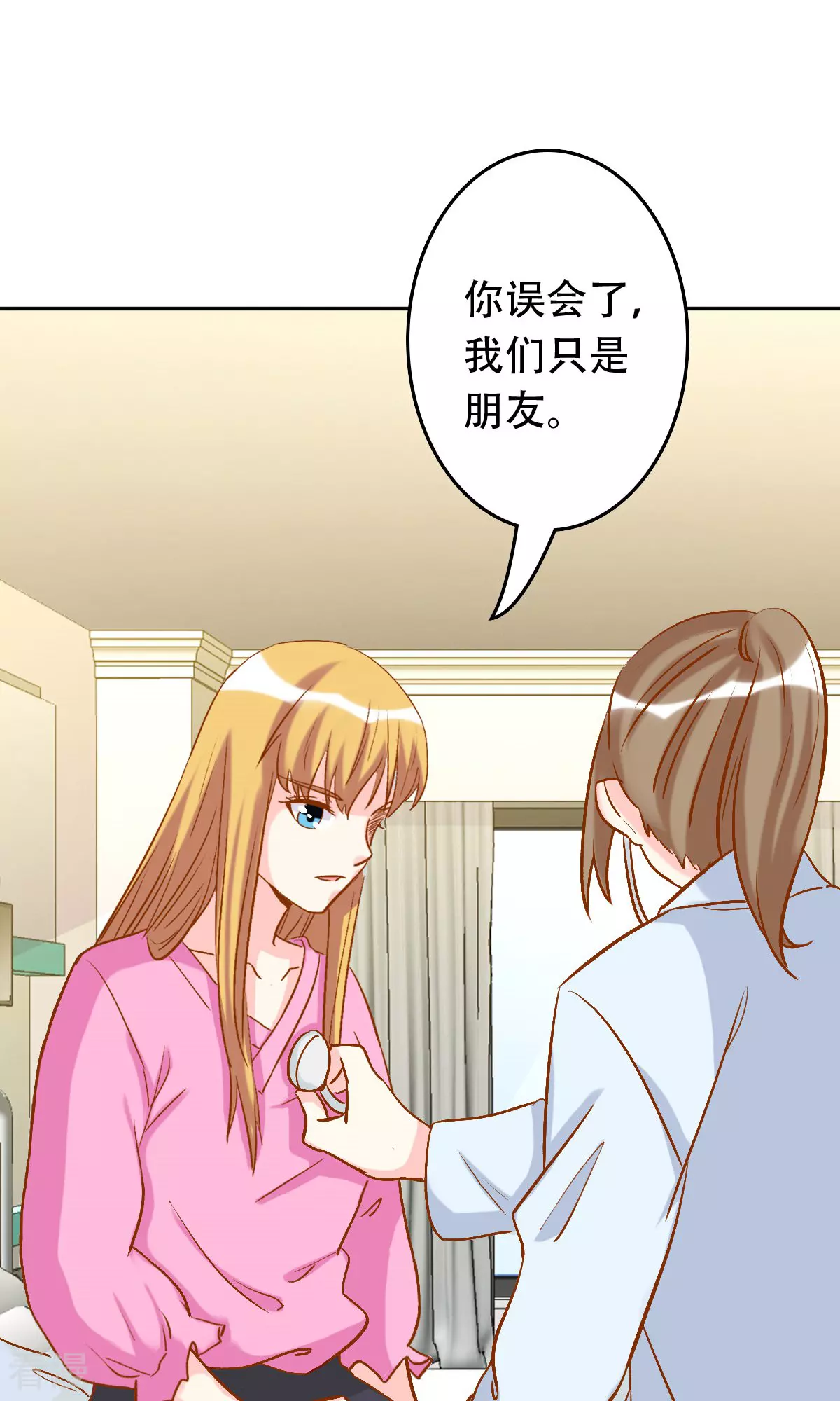 《心机总裁是替身》第62话 第18页
