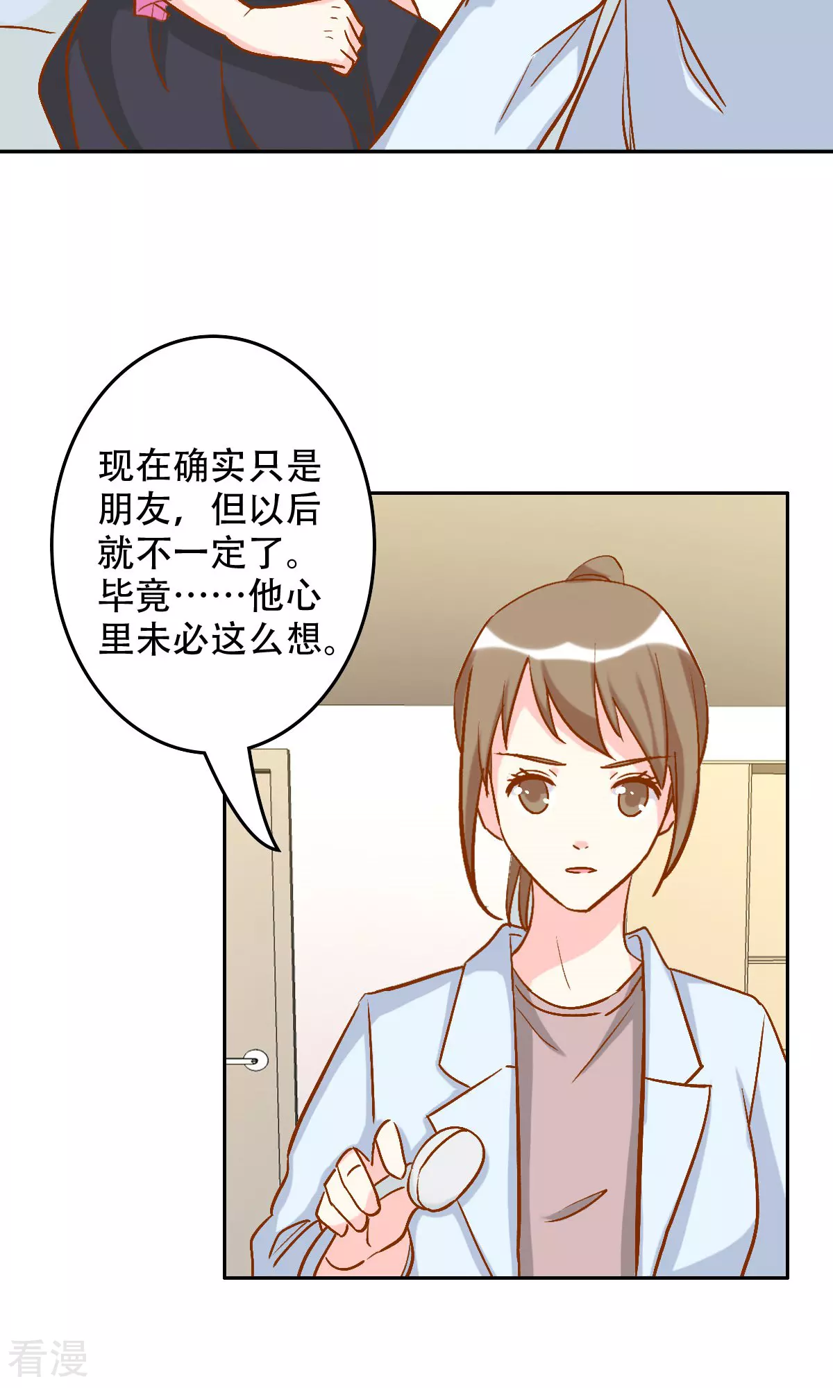 《心机总裁是替身》第62话 第19页