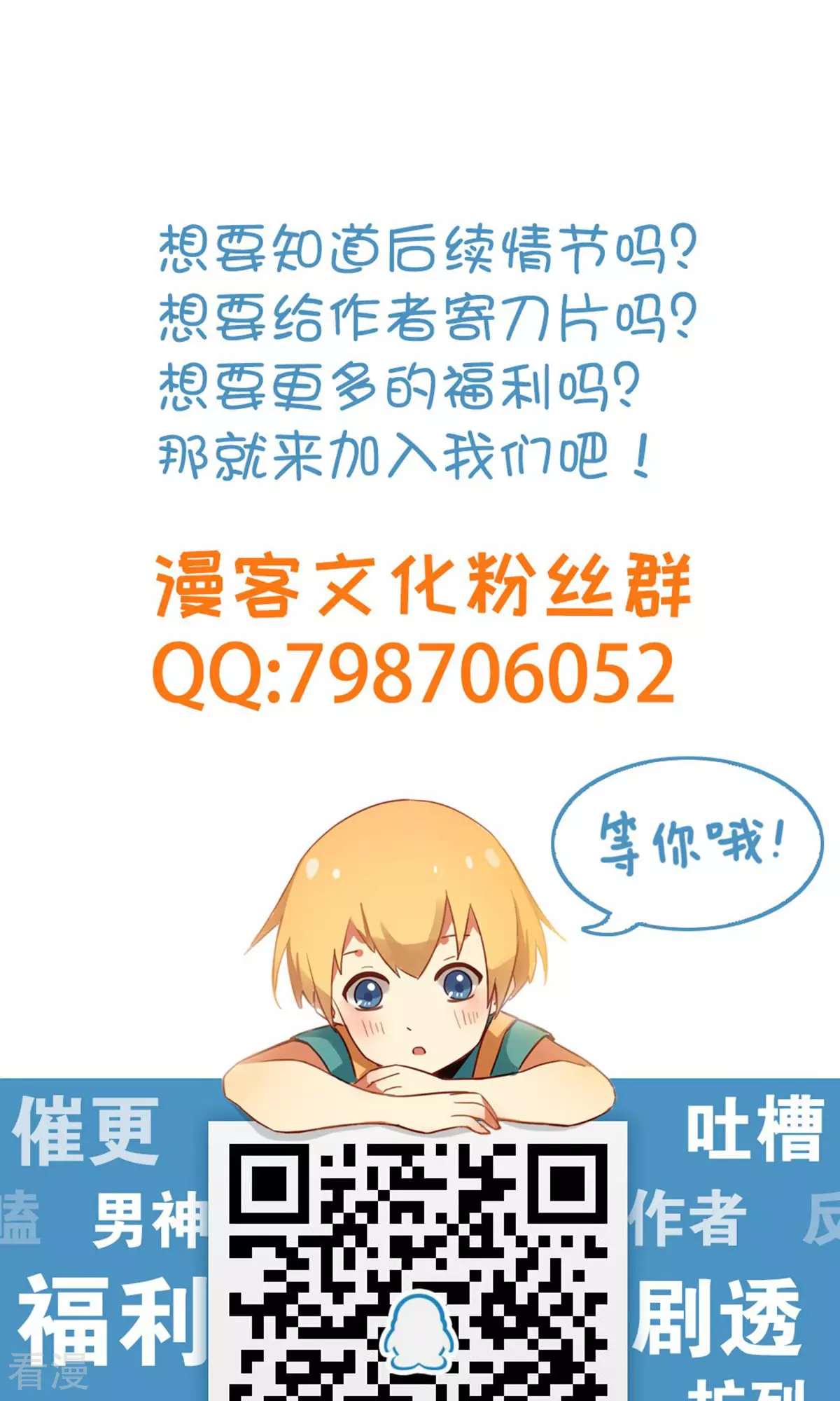 《心机总裁是替身》第62话 第24页
