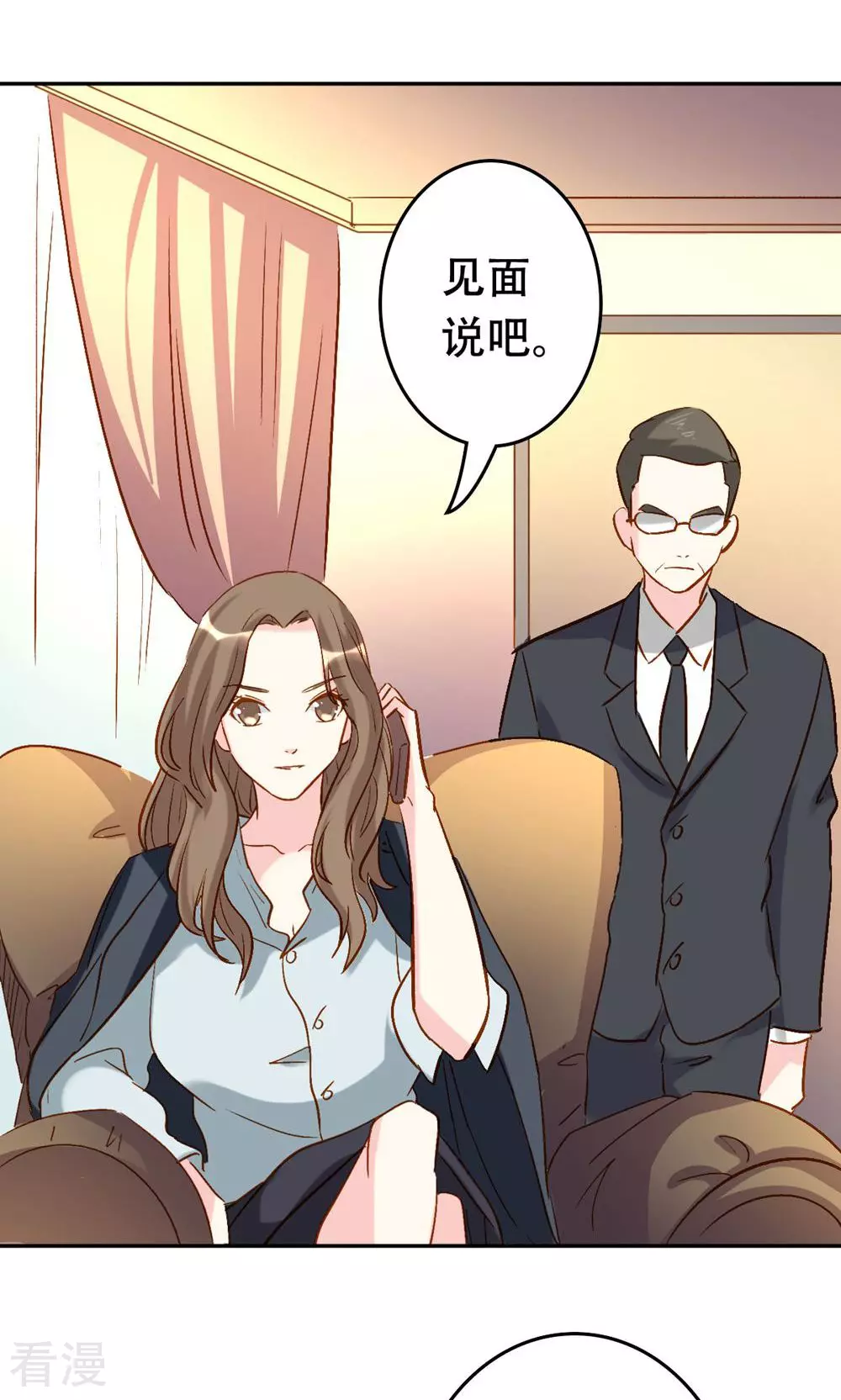 《心机总裁是替身》第63话 第13页