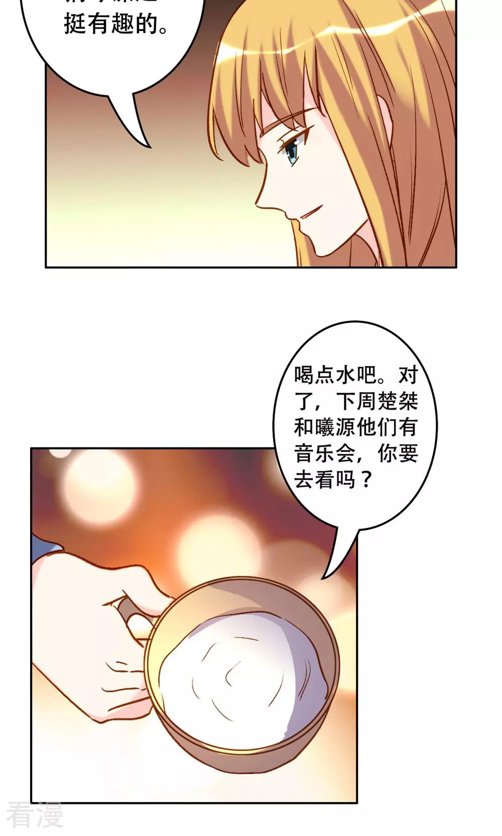 《心机总裁是替身》第63话 第21页