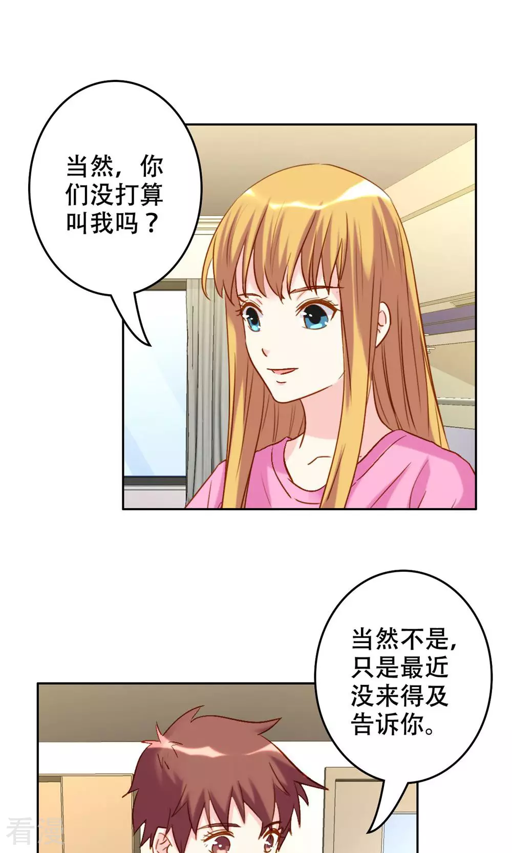 《心机总裁是替身》第63话 第22页