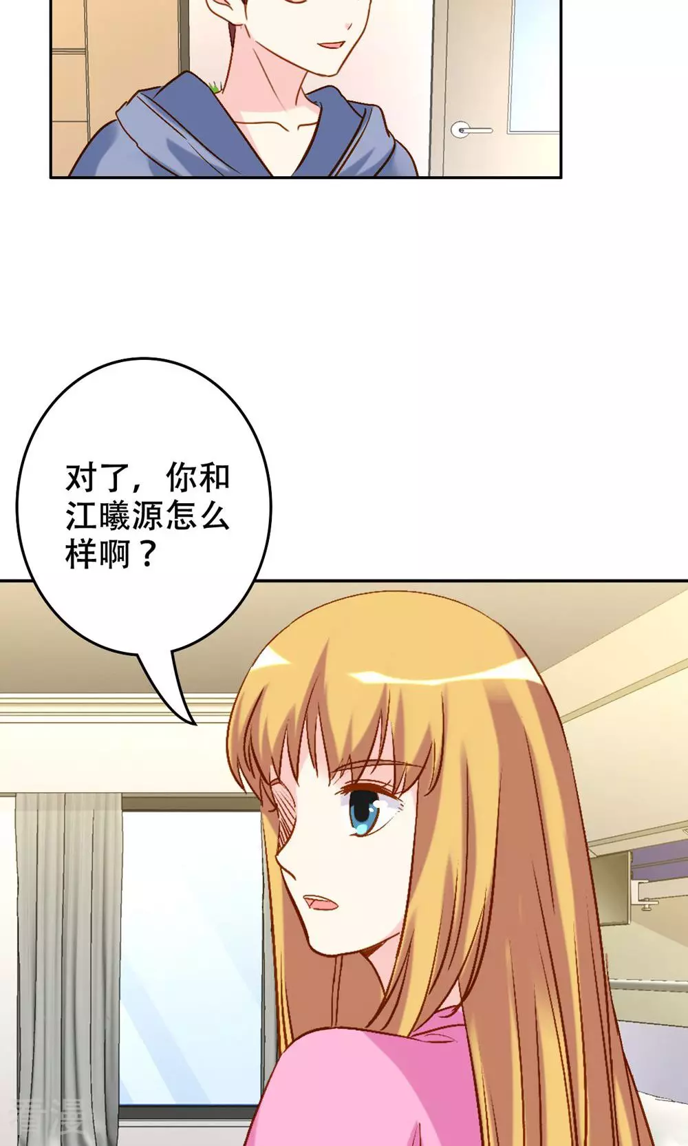 《心机总裁是替身》第63话 第23页