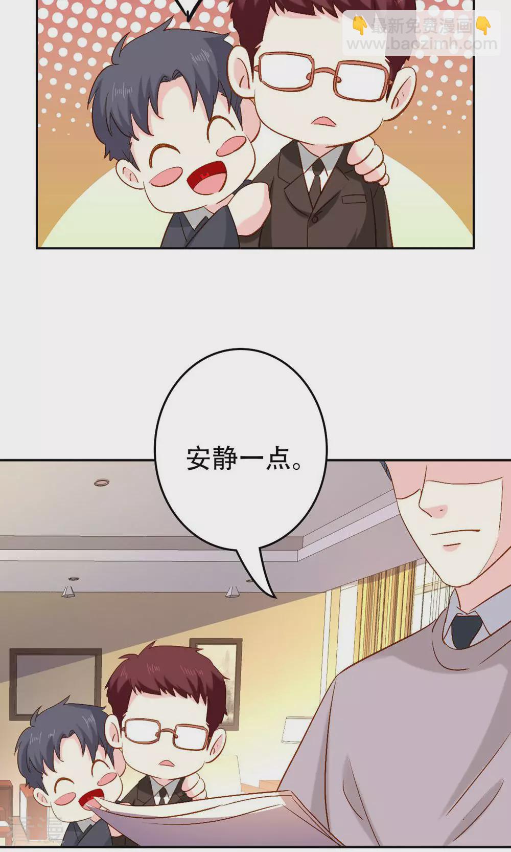 《心机总裁是替身》第63话 第8页