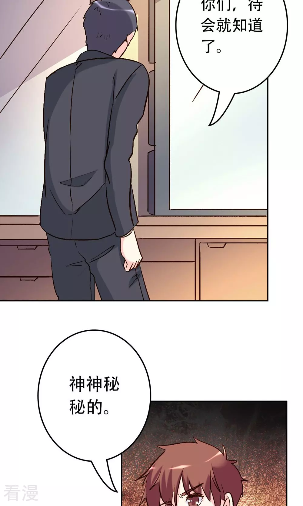 《心机总裁是替身》第64话 第10页
