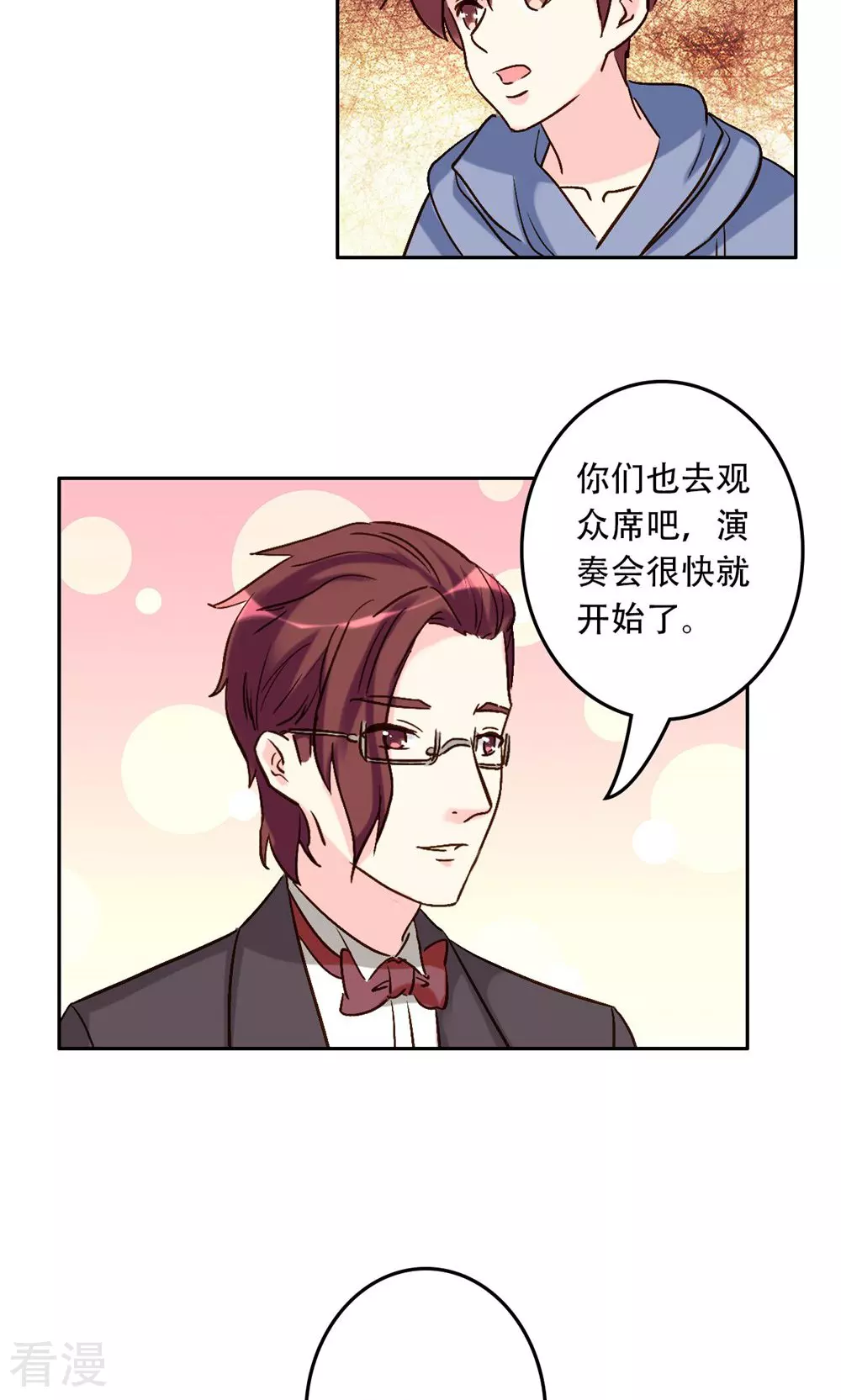 《心机总裁是替身》第64话 第11页