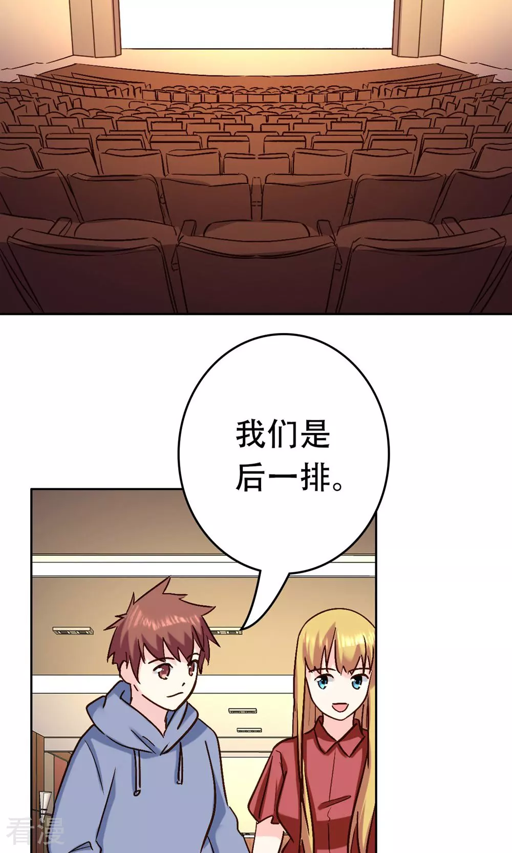 《心机总裁是替身》第64话 第13页