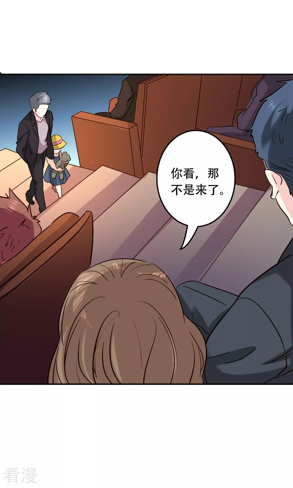 《心机总裁是替身》第64话 第21页