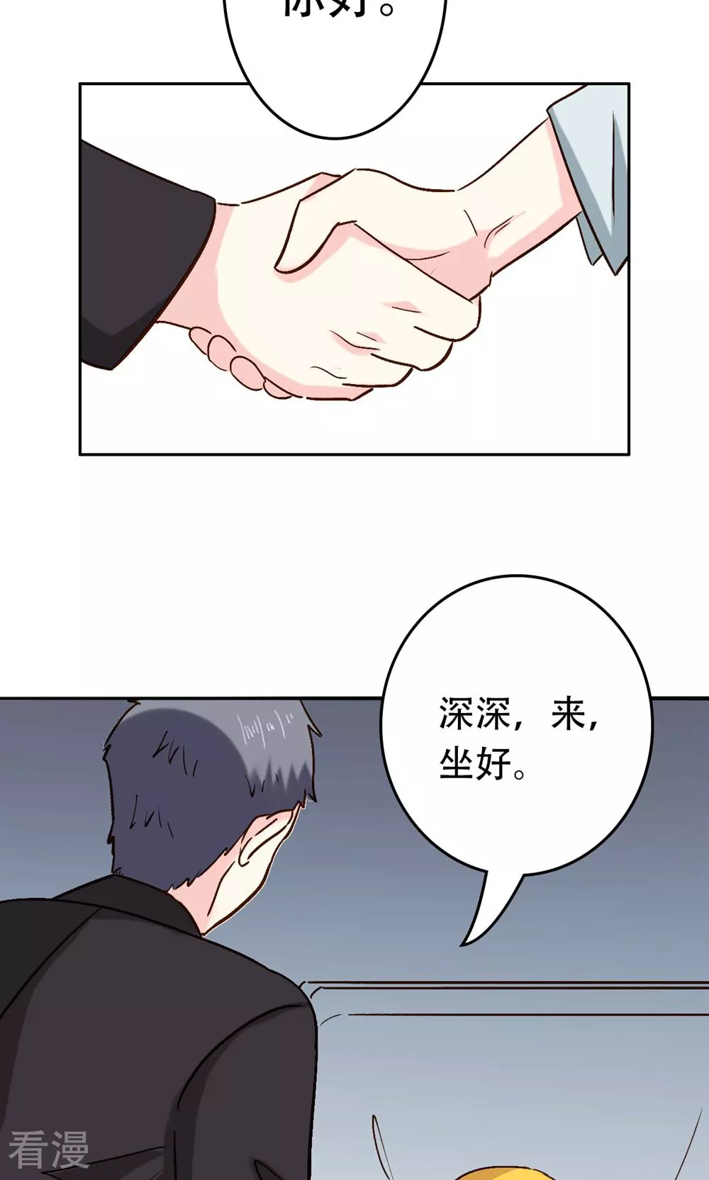 《心机总裁是替身》第64话 第25页
