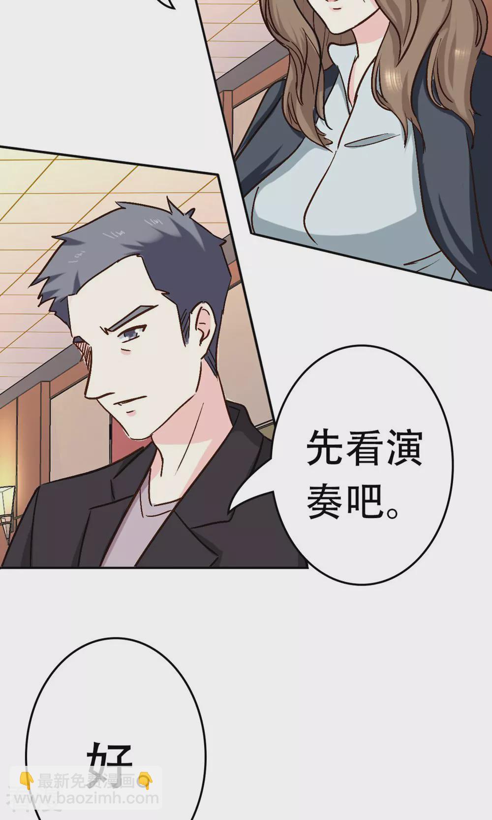《心机总裁是替身》第64话 第27页