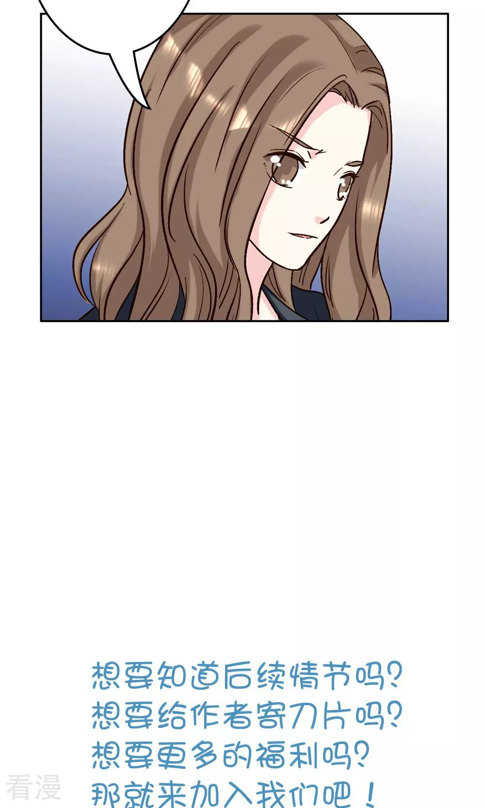 《心机总裁是替身》第64话 第28页