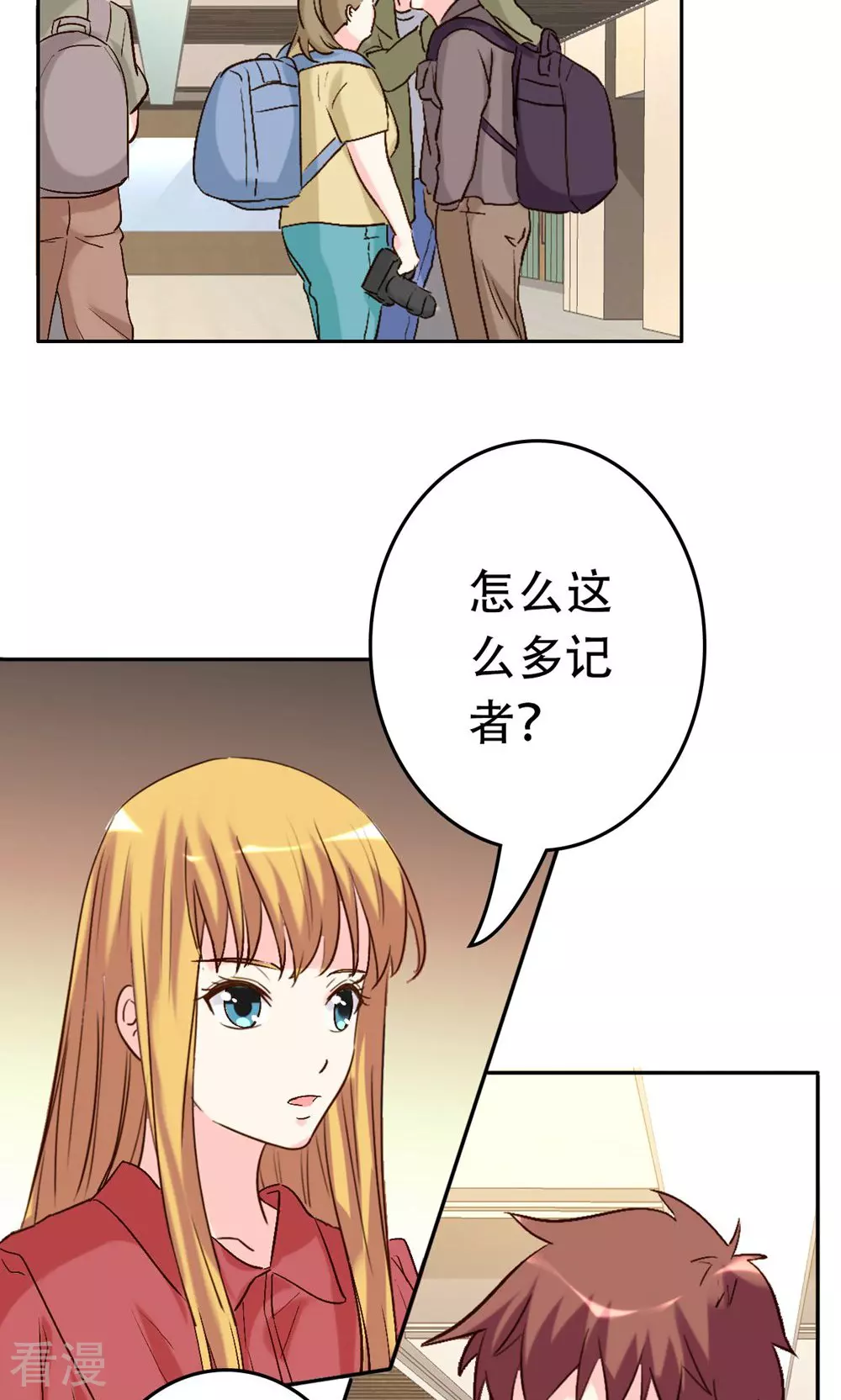 《心机总裁是替身》第64话 第3页